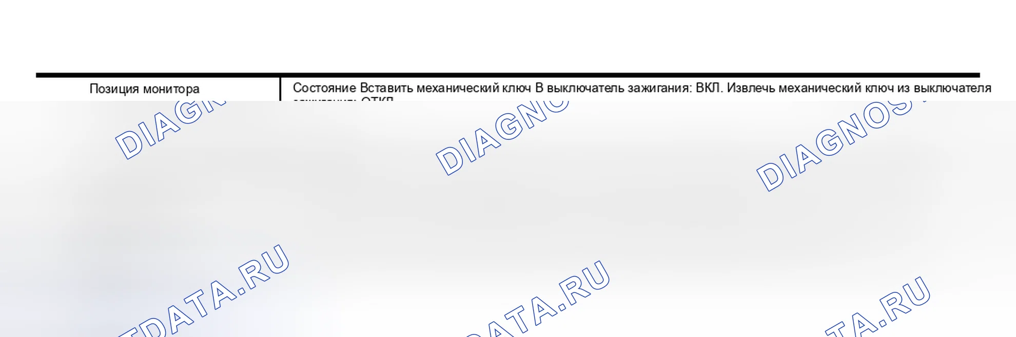 Рис. 393: Переключатель проверки ключа (вход блока интеллектуальных ключей). Nissan Murano Z50