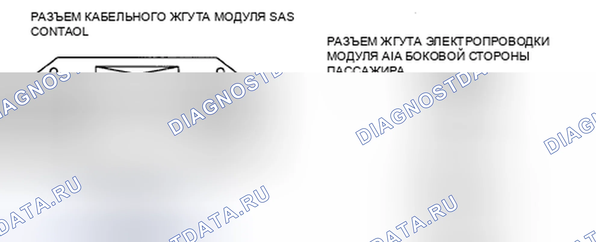 Рис. 98: расшифровка кода ошибки B1055, B1996, B1997, B1998, B1999. Mazda 5 I рестайлинг