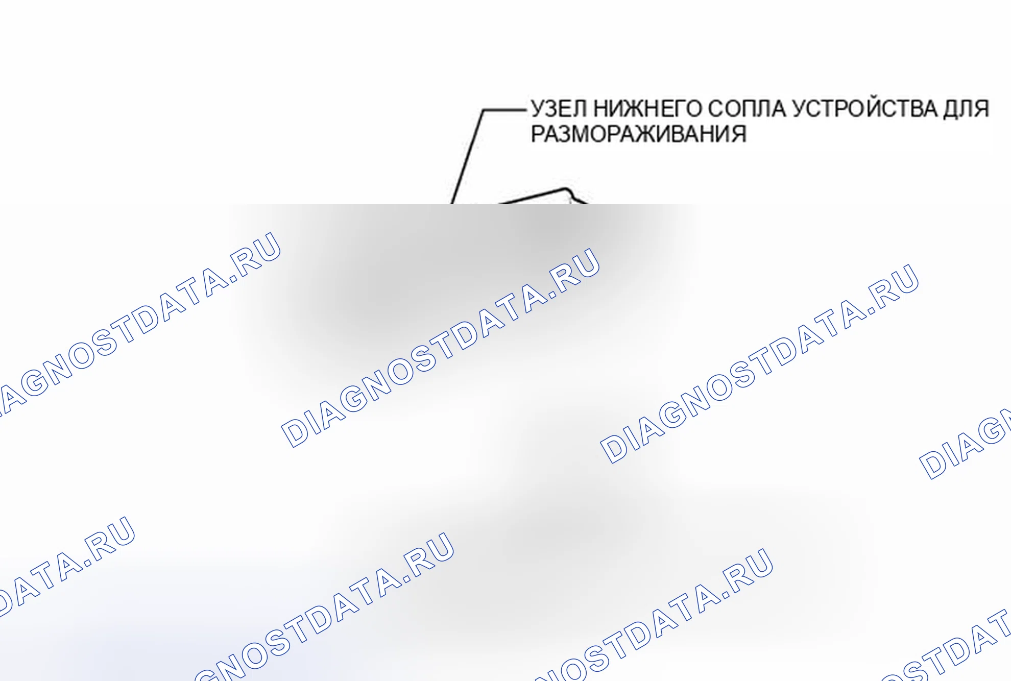 Рис. 138: ИЛЛЮСТРАЦИЯ. Haval H6S I