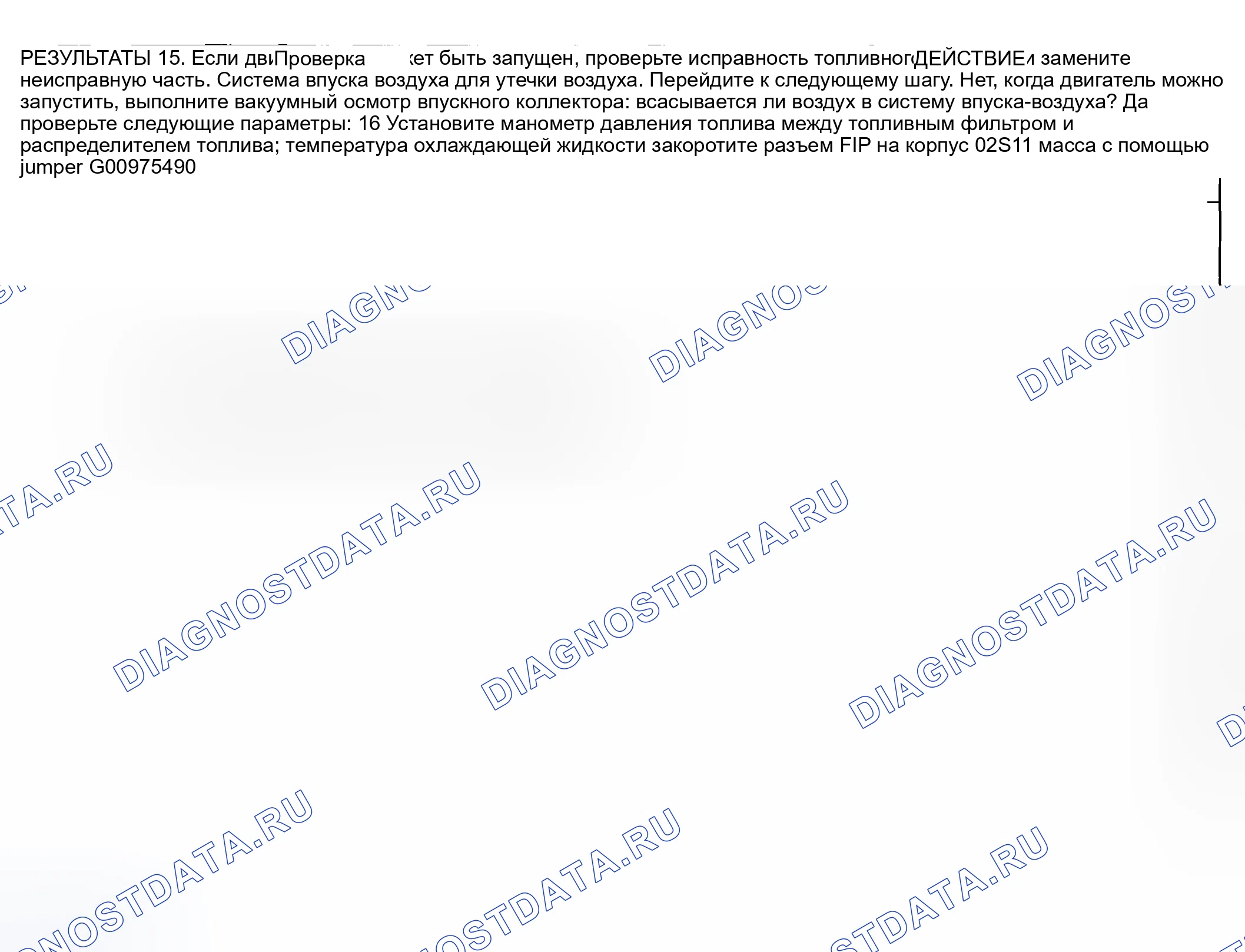 Рис. 518. Honda CR-V III рестайлинг