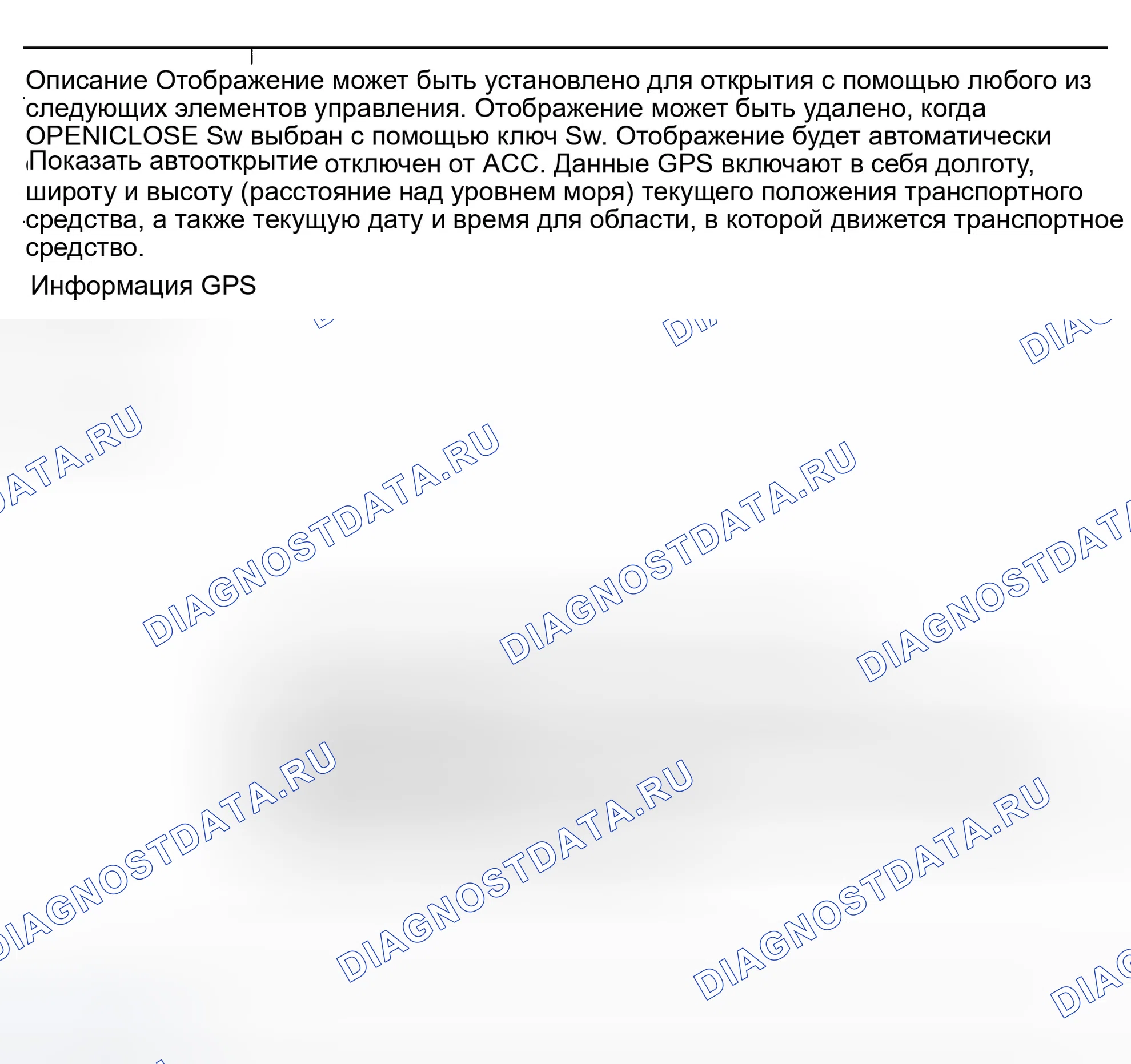 Рис. 83: ПУНКТЫ ПРИМЕНЕНИЯ. Infiniti I35 II