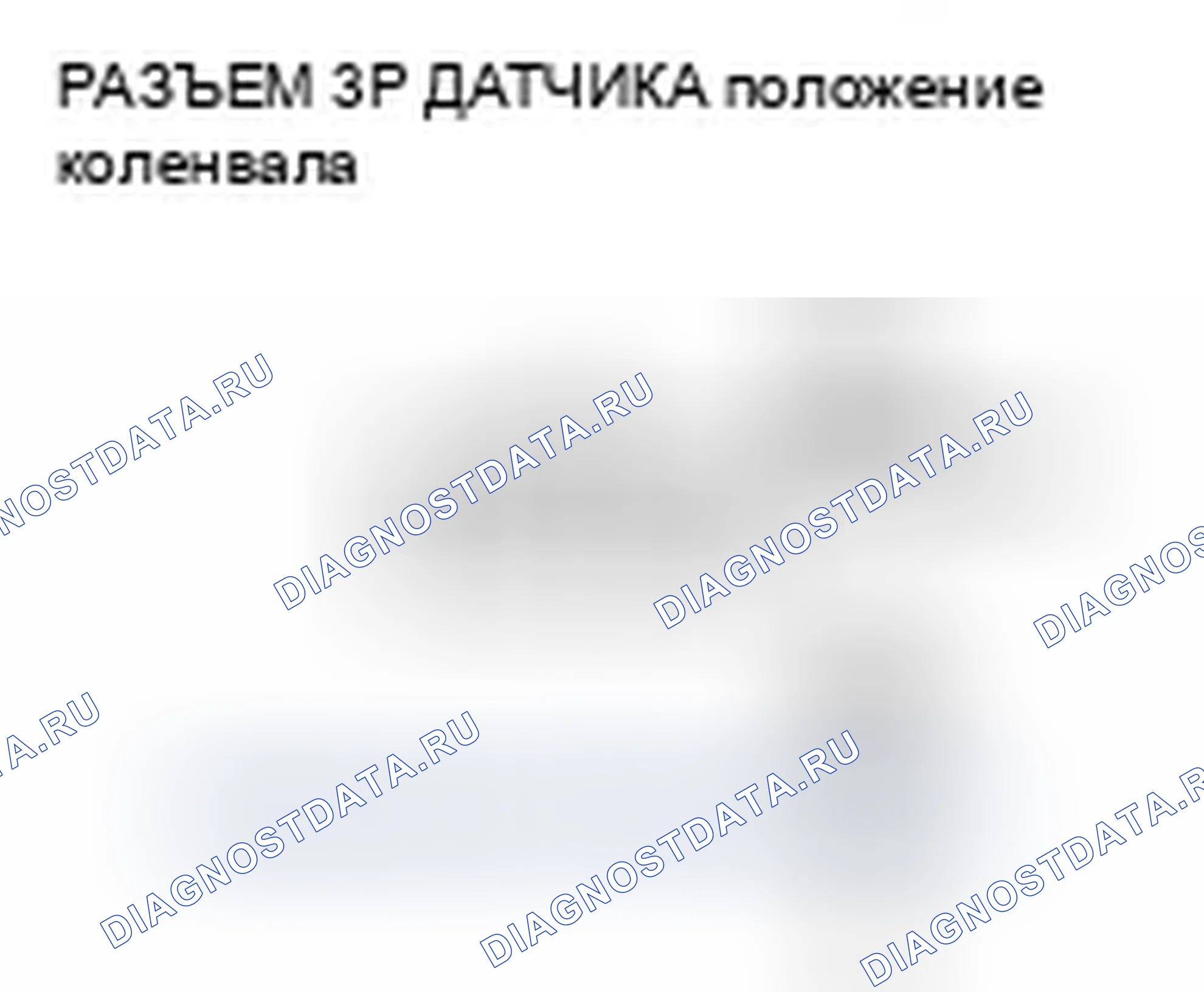 Рис. 302: Сигнал датчика расшифровка кода ошибки P0335: Ckp. Honda S2000 I