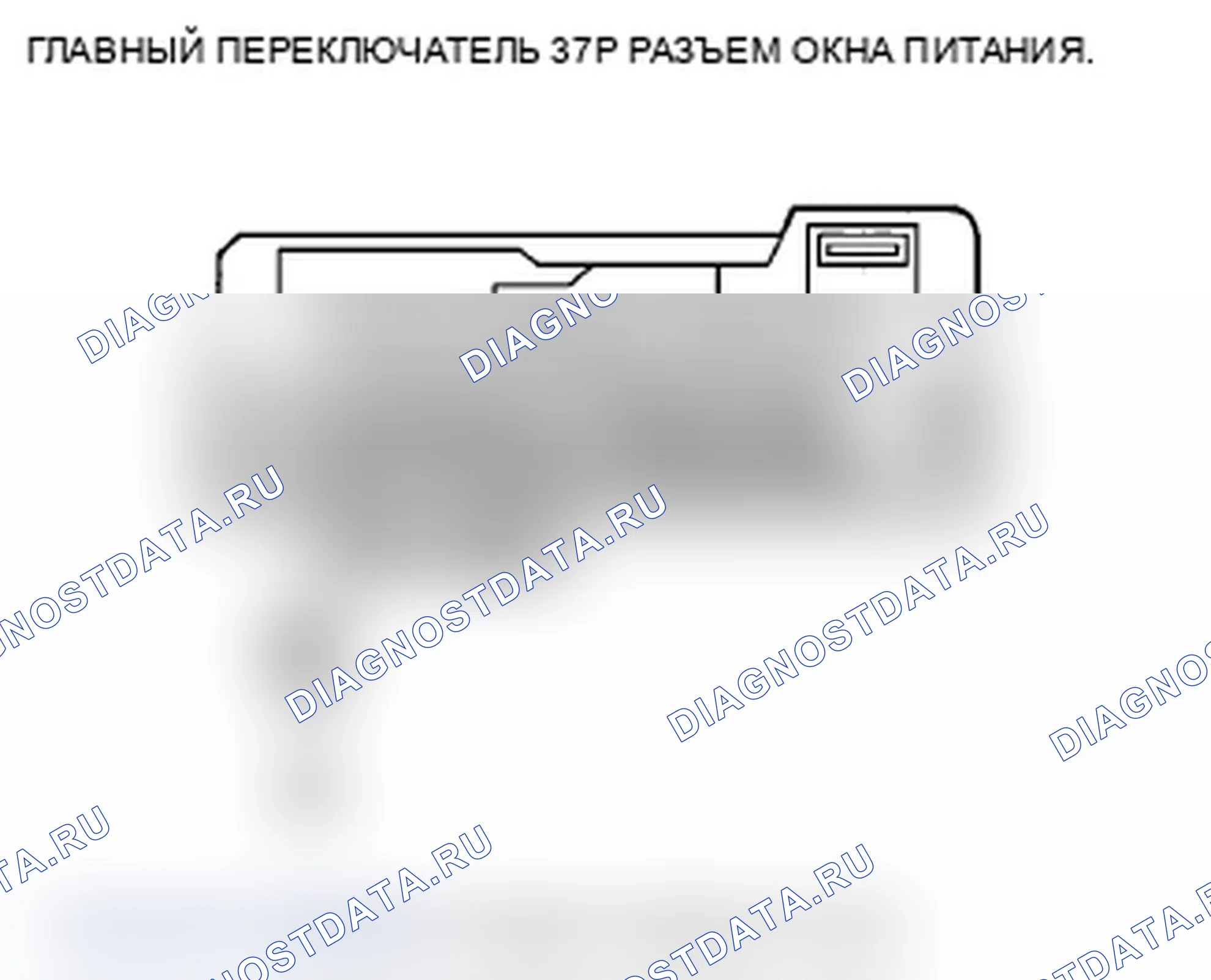 Рис. 36: U0199 расшифровка кода ошибки: потеря связи модуля управления датчиком с блоком управления дверным мультиплексором. Acura TL IV рестайлинг