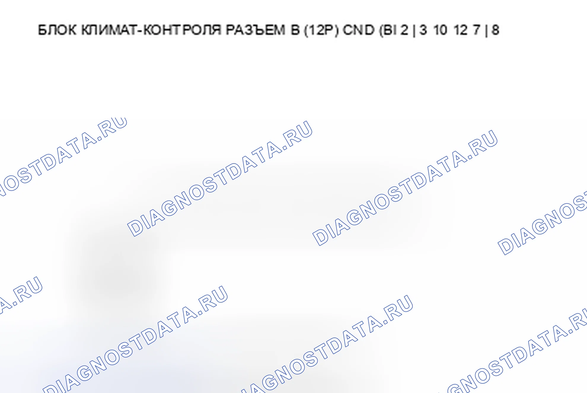 Рис. 48. Honda Accord VIII