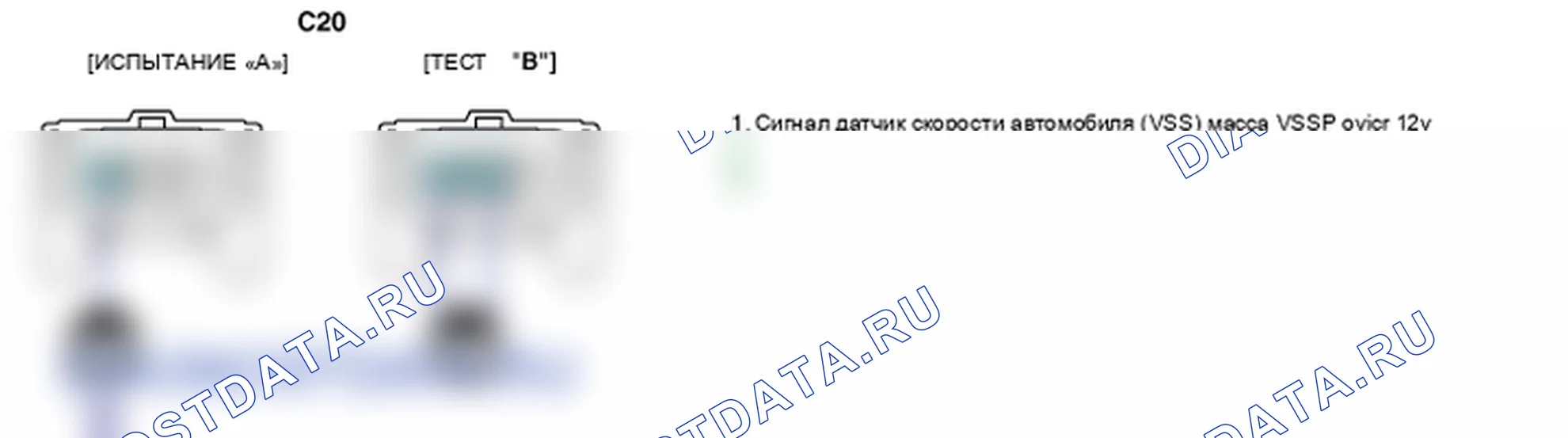 Контроль проводов — P0503. Kia Sorento BL