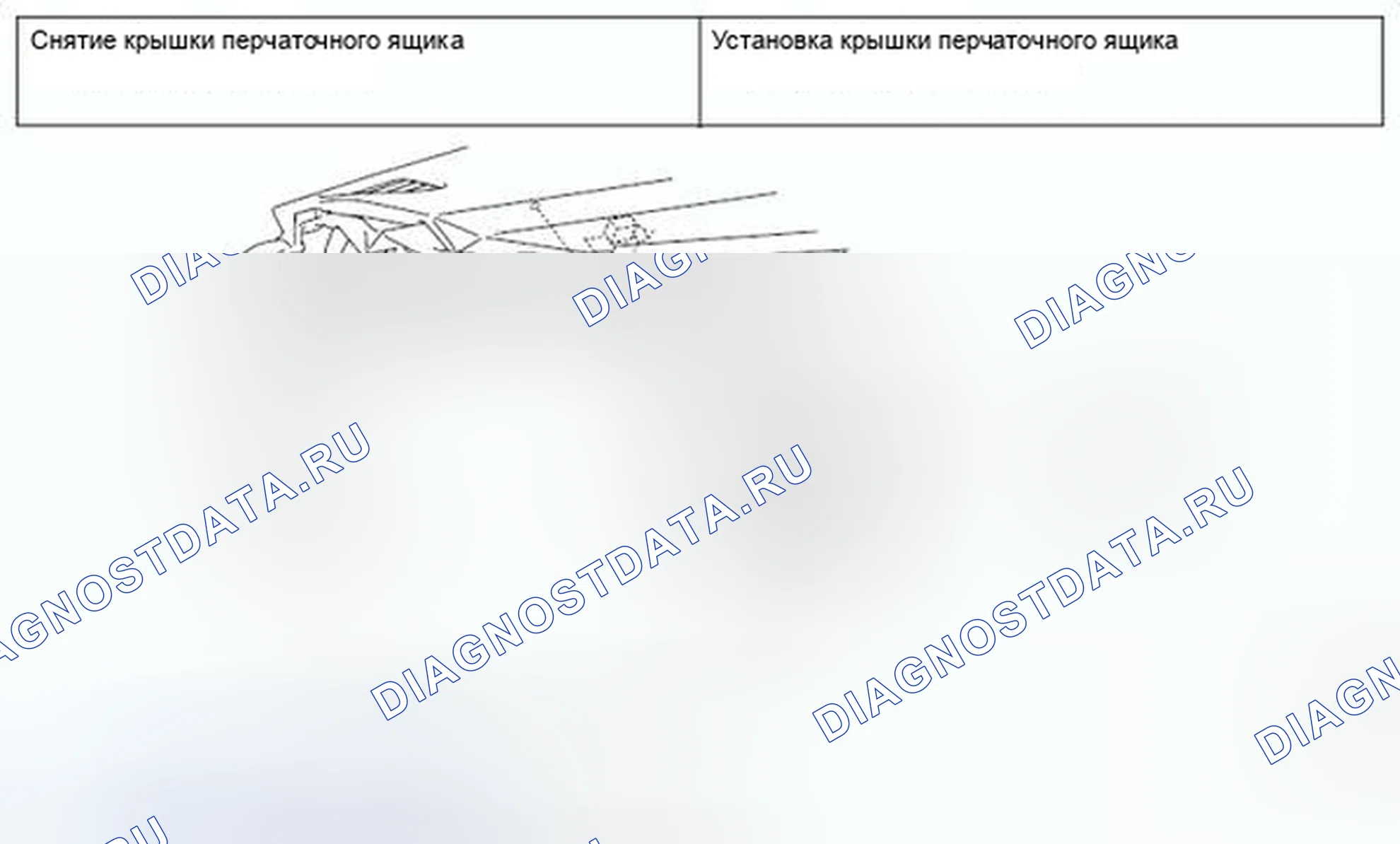 Рис. 235: СНЯТИЕ И УСТАНОВКА USB-КОРОБКИ. Honda Domani MB