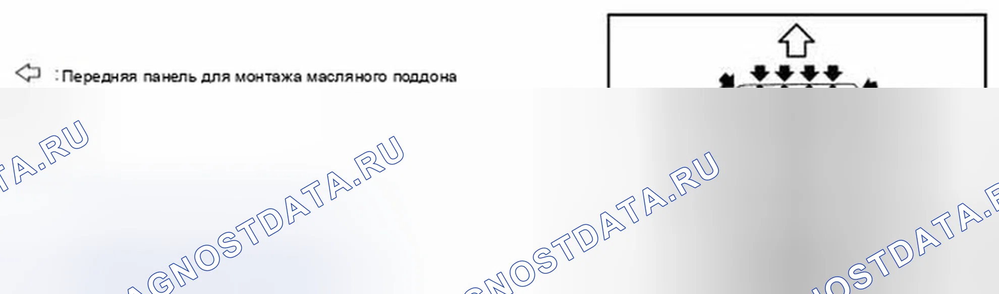 Рис. 365. Infiniti G25 IV рестайлинг