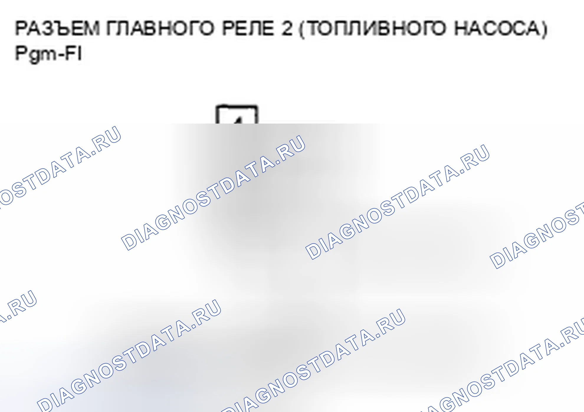 Рис. 288. Honda Accord VIII рестайлинг