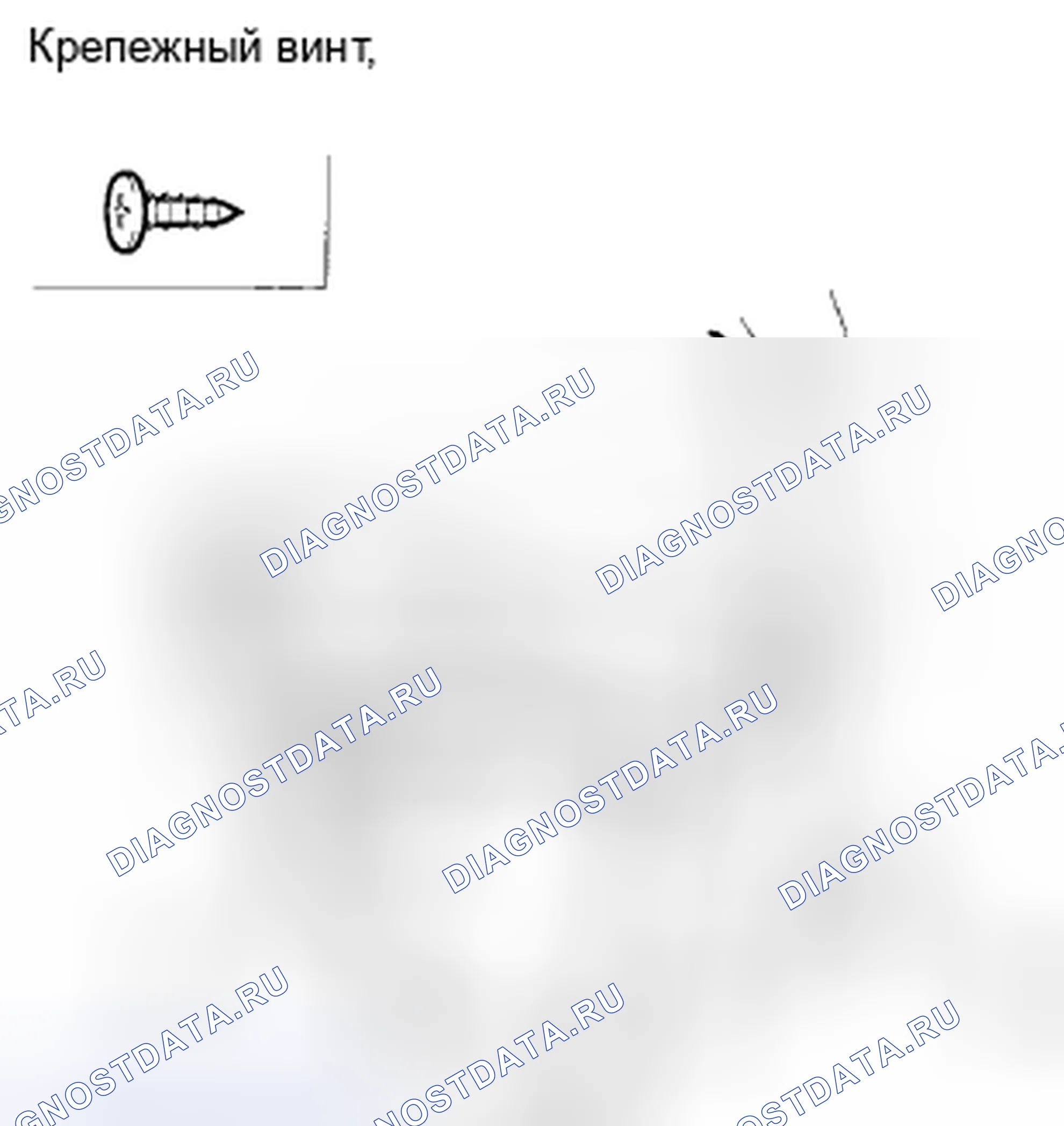 Рис. 18: Замена заднего внутреннего крыла. Honda Accord VIII