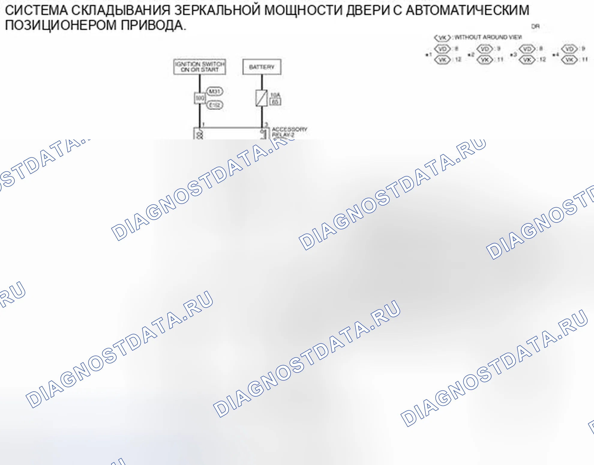 Рис. 11: электросхема - система Питание Fold. Infiniti QX60 I