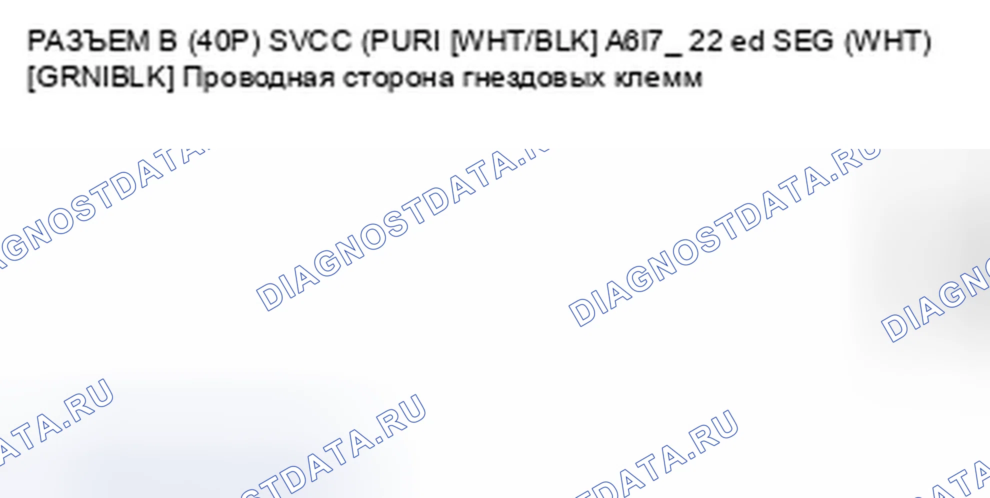 Рис. 545. Honda Accord VIII рестайлинг