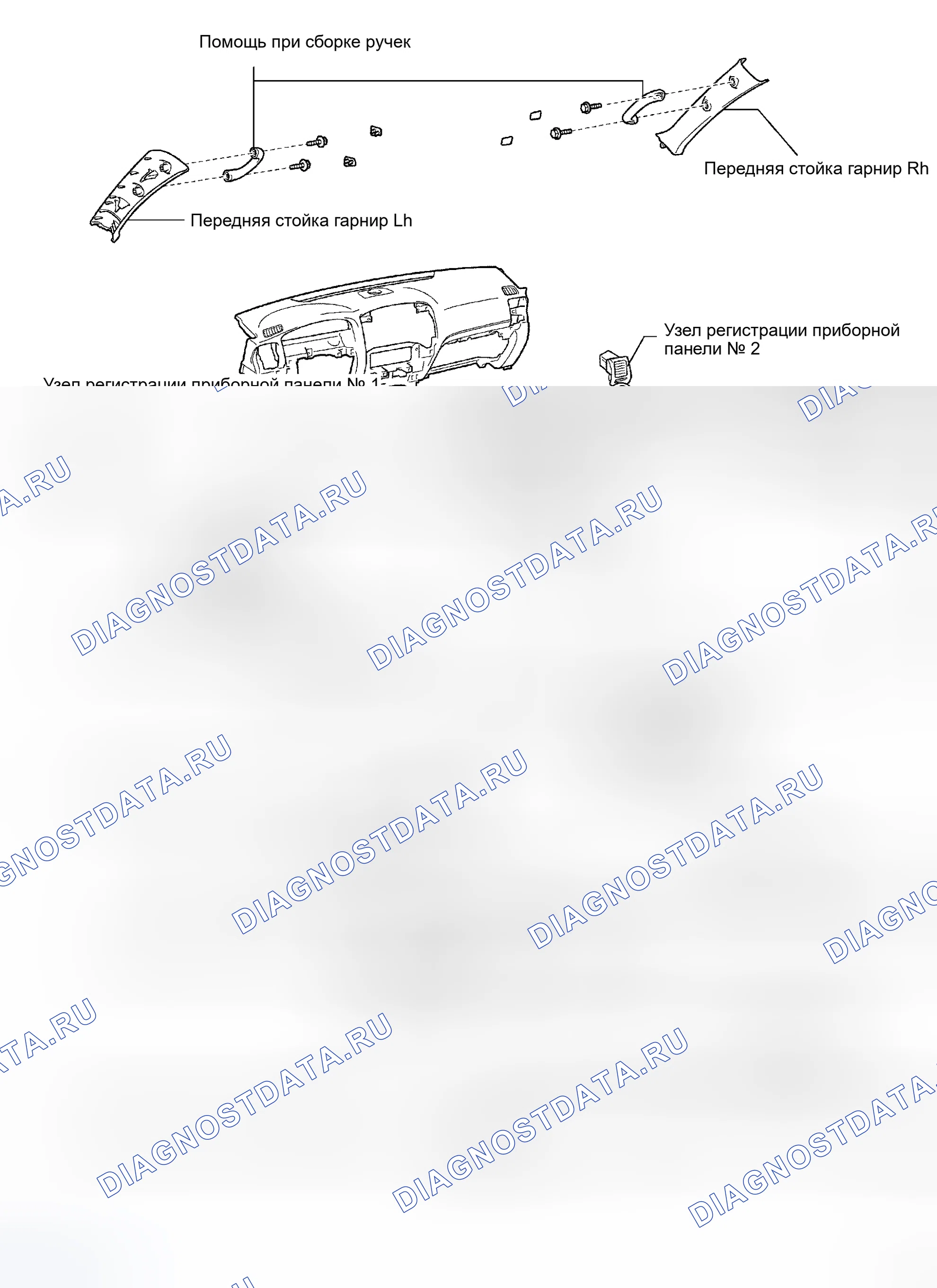 Рис. 101. Honda Accord VI