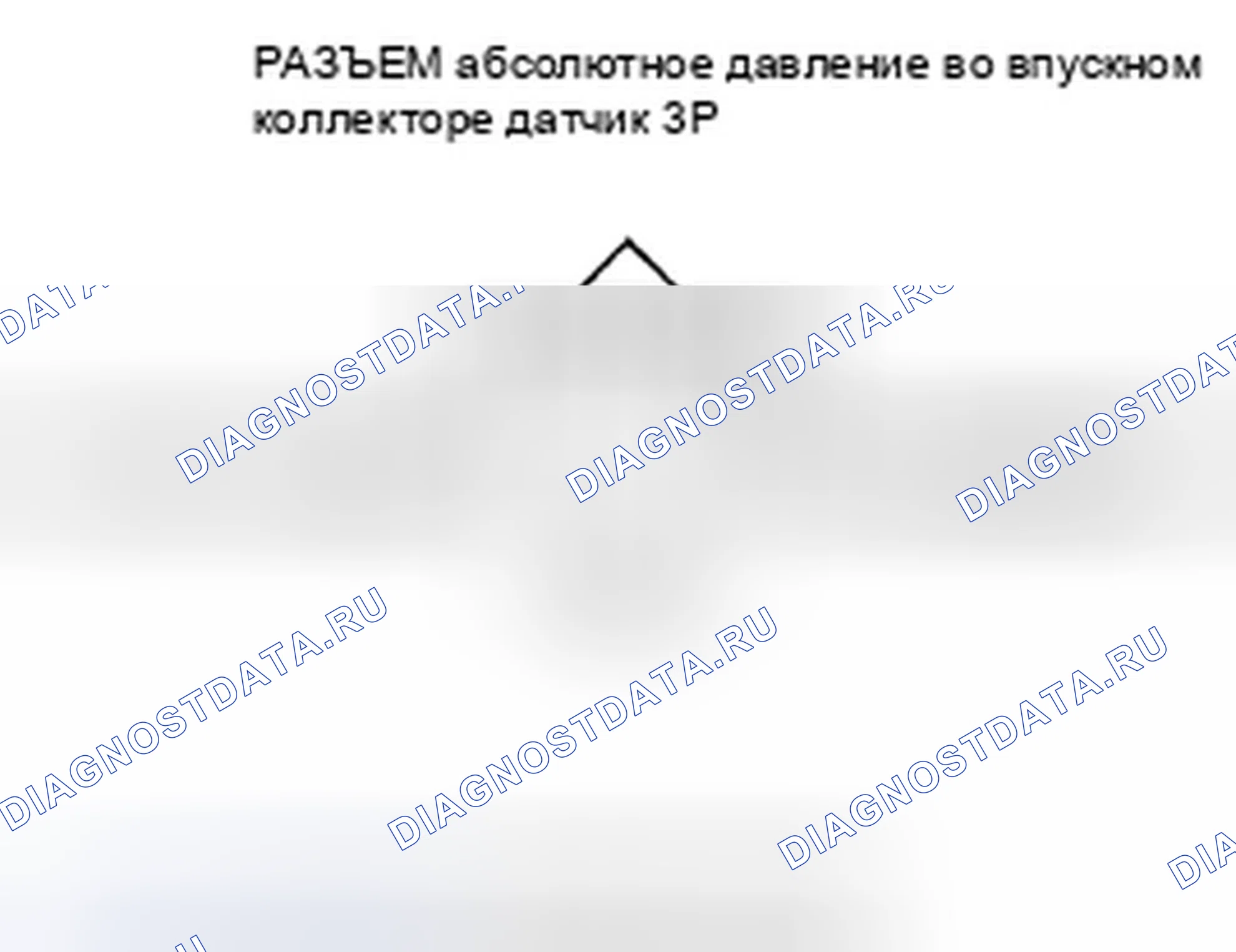 Рис. 69: P0107 расшифровка кода ошибки: низкое напряжение цепи датчика абсолютное давление во впускном коллекторе. Honda Fit GE