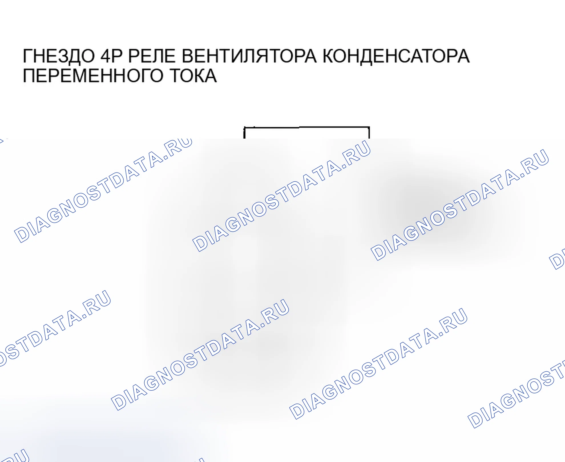 Рис. 49. Honda Accord VII