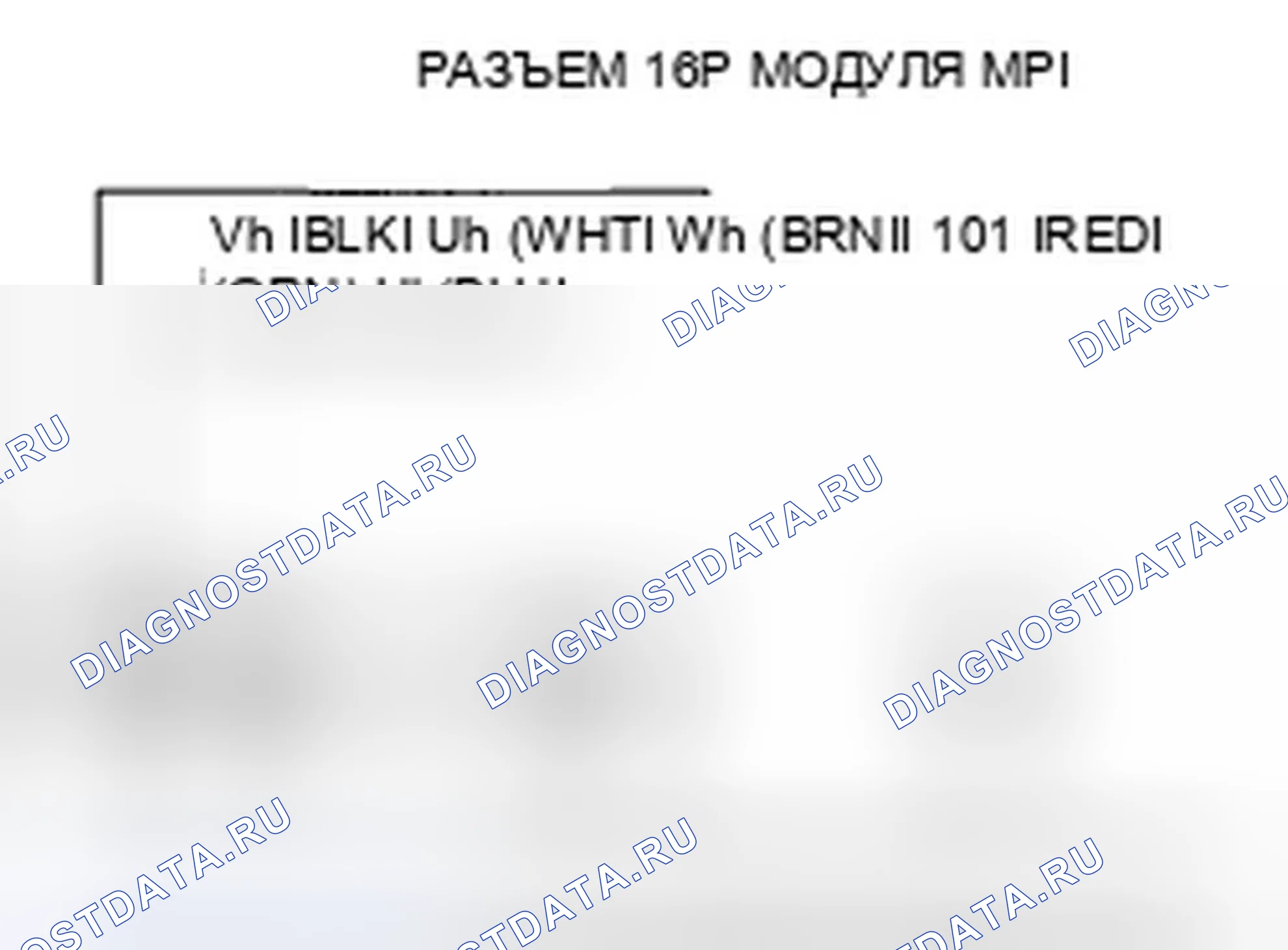 Рис. 354: расшифровка кода ошибки P1440 (57): Неисправность выходной цепи модуля инвертора питания двигателя (MPI). Honda Accord VII рестайлинг