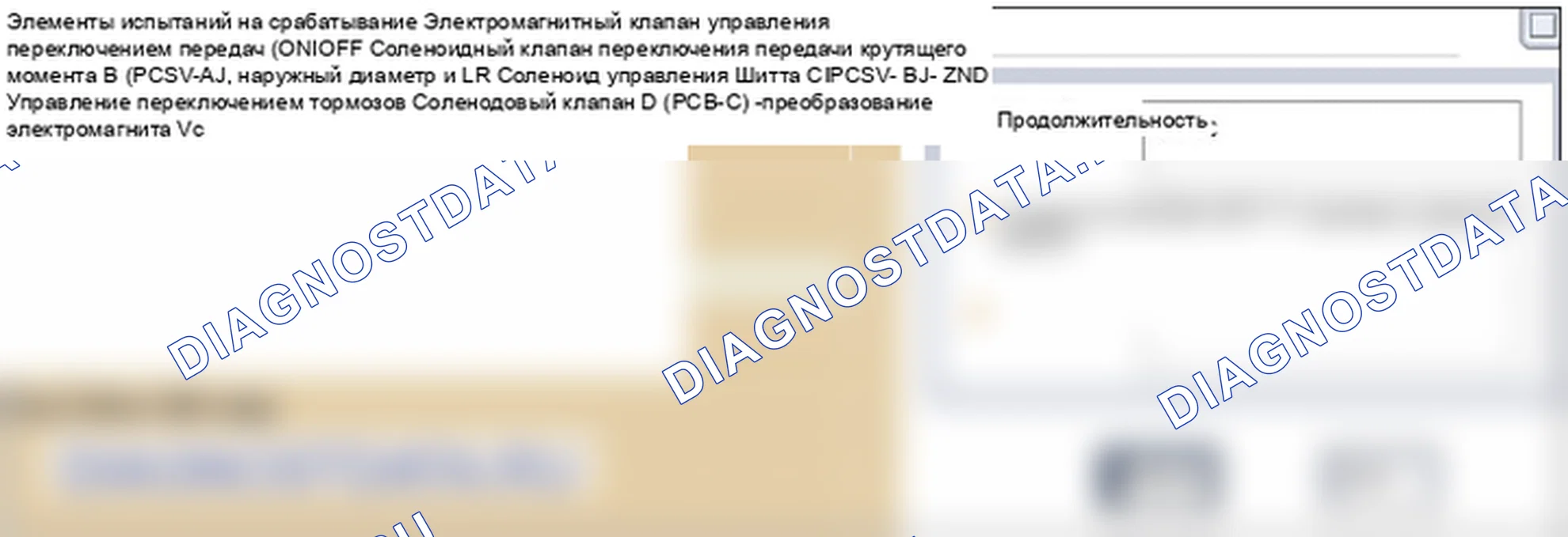 P0765: Электромагнитный клапан переключения передач «D» (PCSV-C). Hyundai GRAND i10/Xcent BA