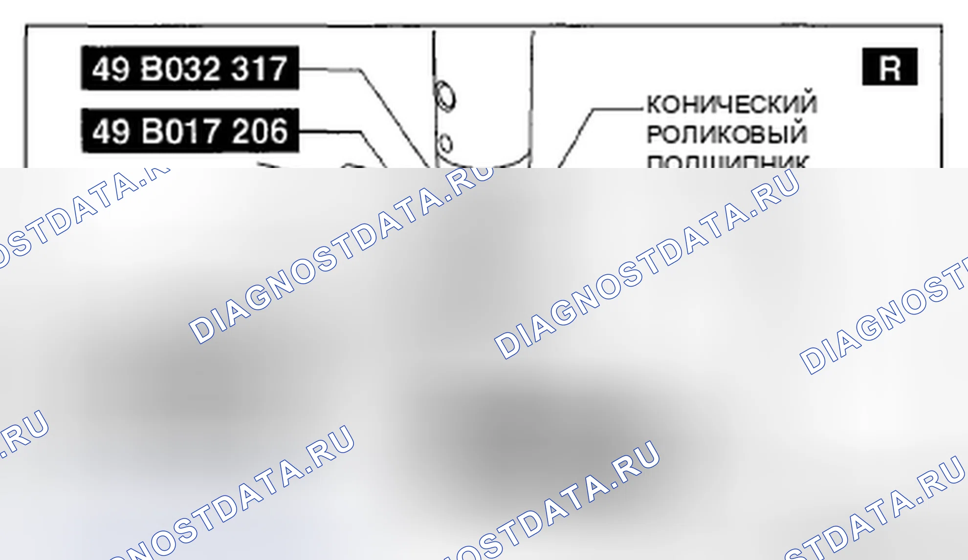 Рис. 534: Снятие конического роликового подшипника (со стороны корпуса сцепления) Примечание. Mazda 3 BL рестайлинг