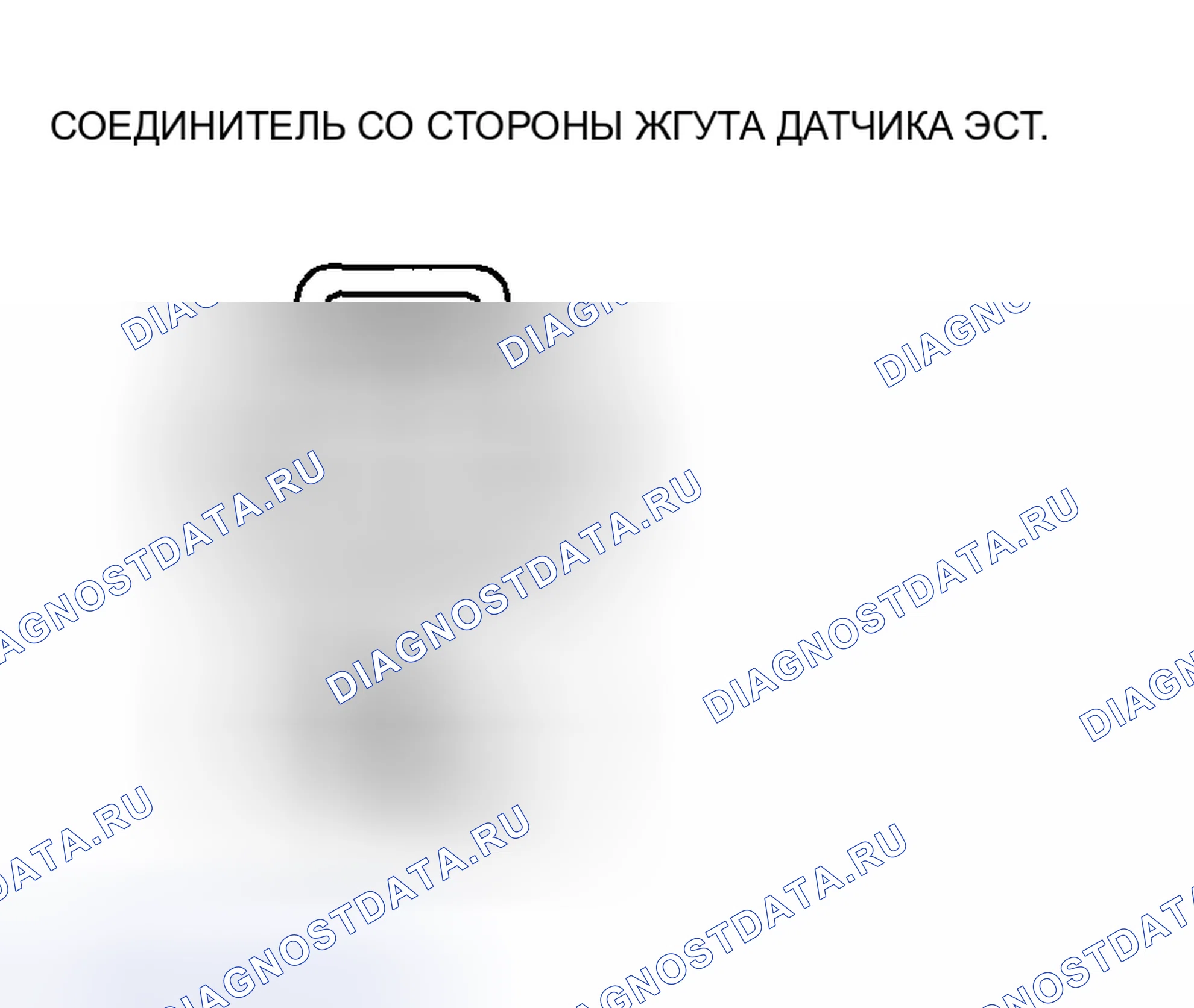 Рис. 31: Контроль обрыва / короткого замыкания цепи. Mazda MX-5 NC рестайлинг
