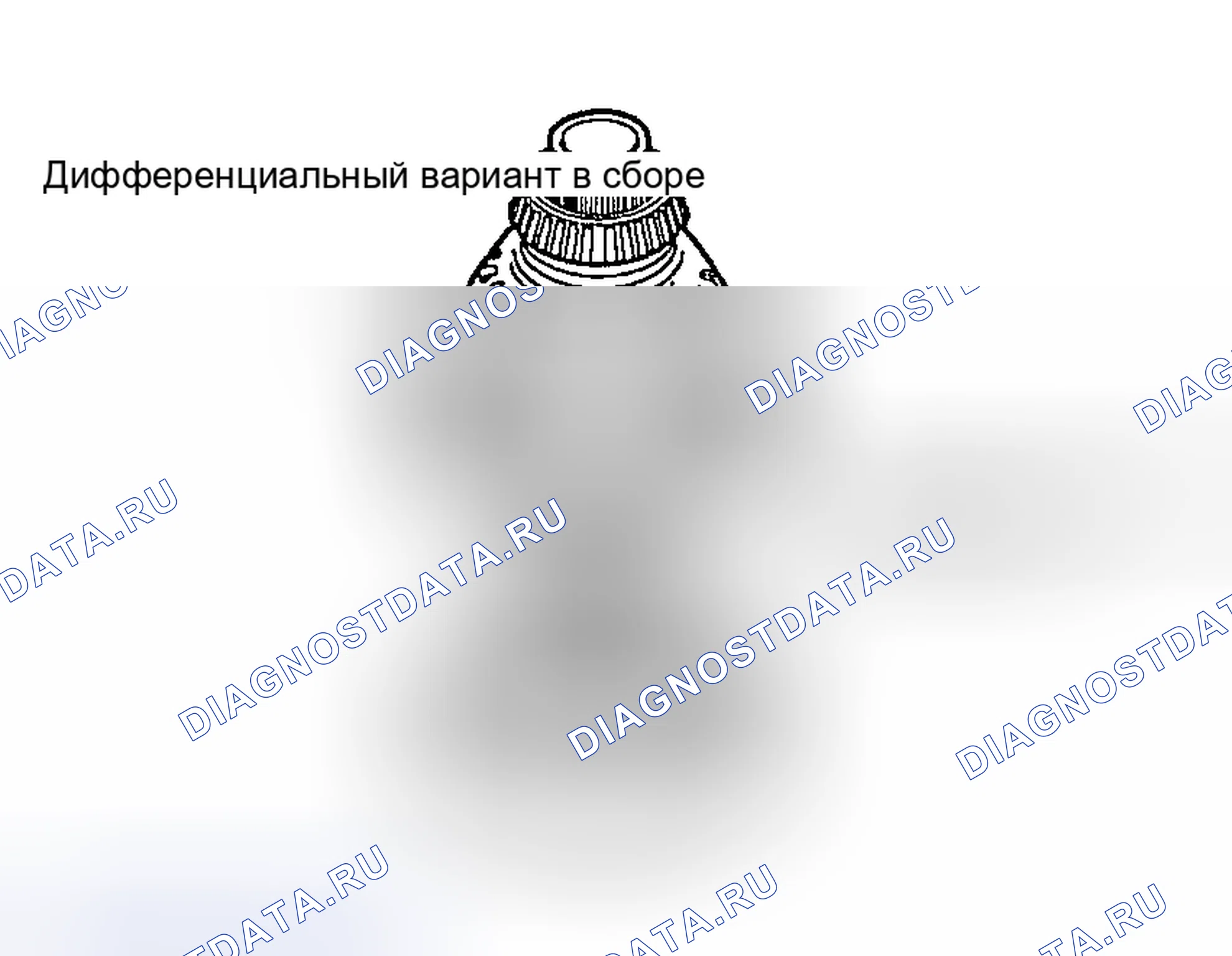 Рис. 703. Haval H5 I