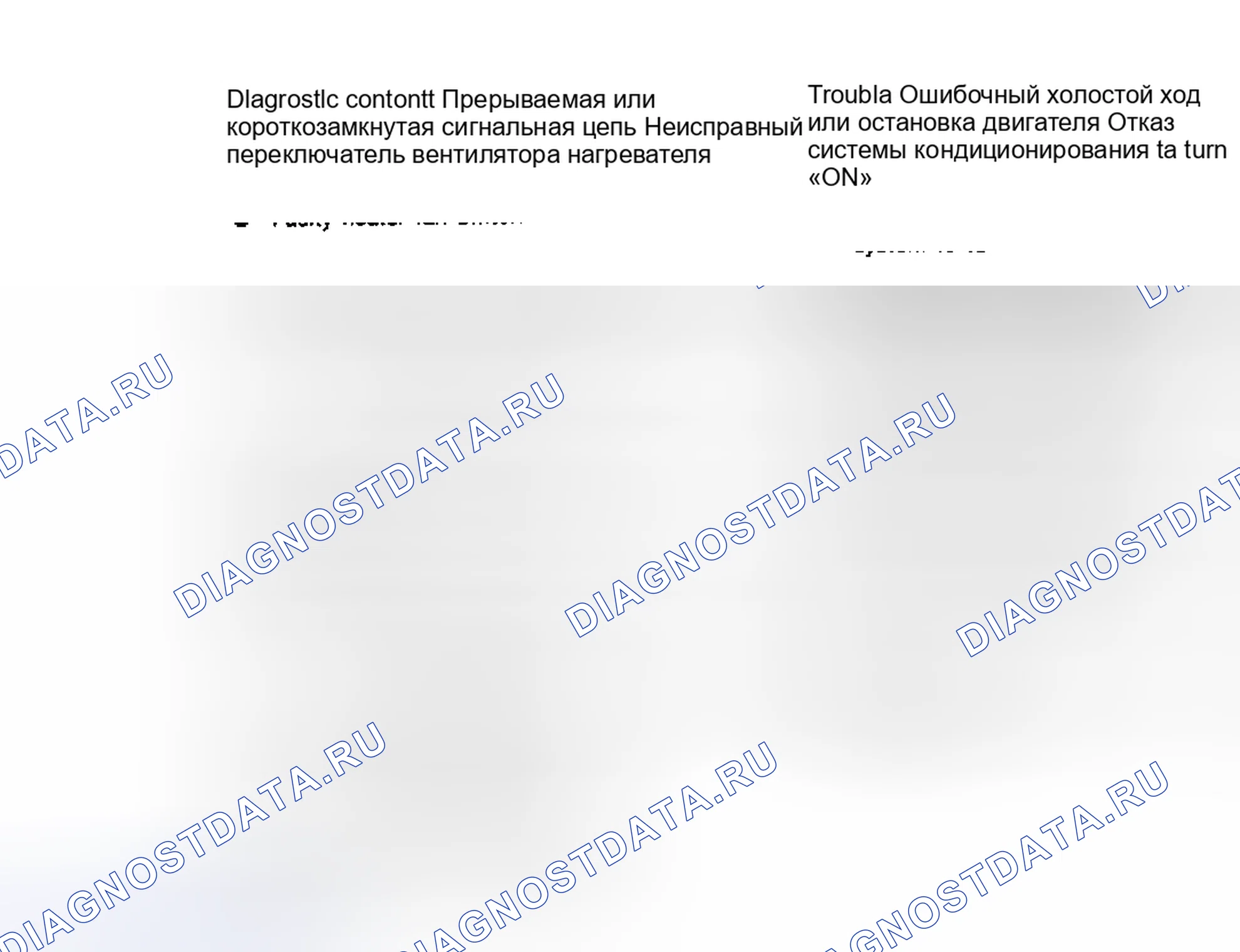 Рис. 123: Блок-схема. Код 63. Переключатель вентилятора воздуходувки. Subaru Justy I рестайлинг