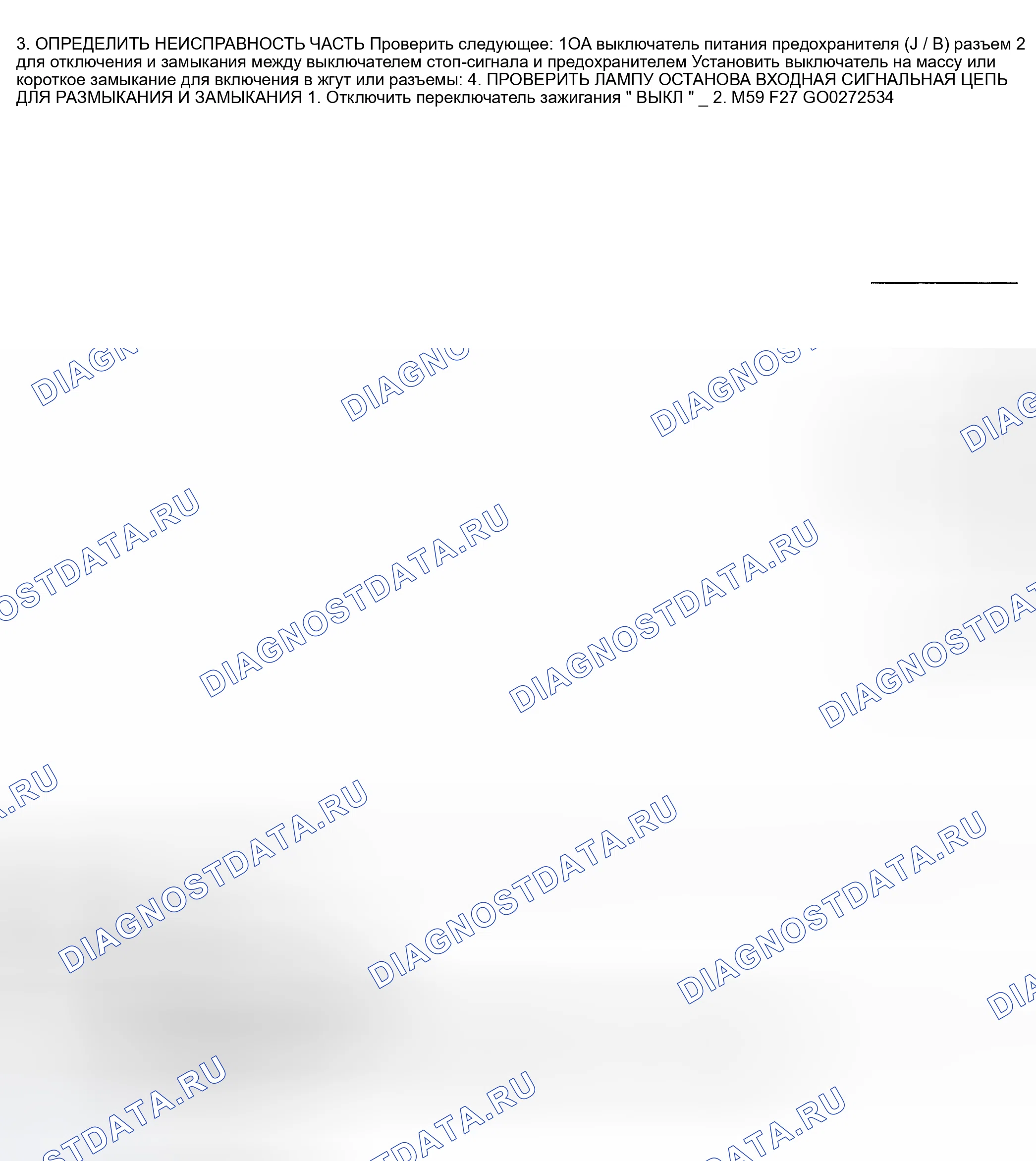 Рис. 1245. Nissan Sentra B15