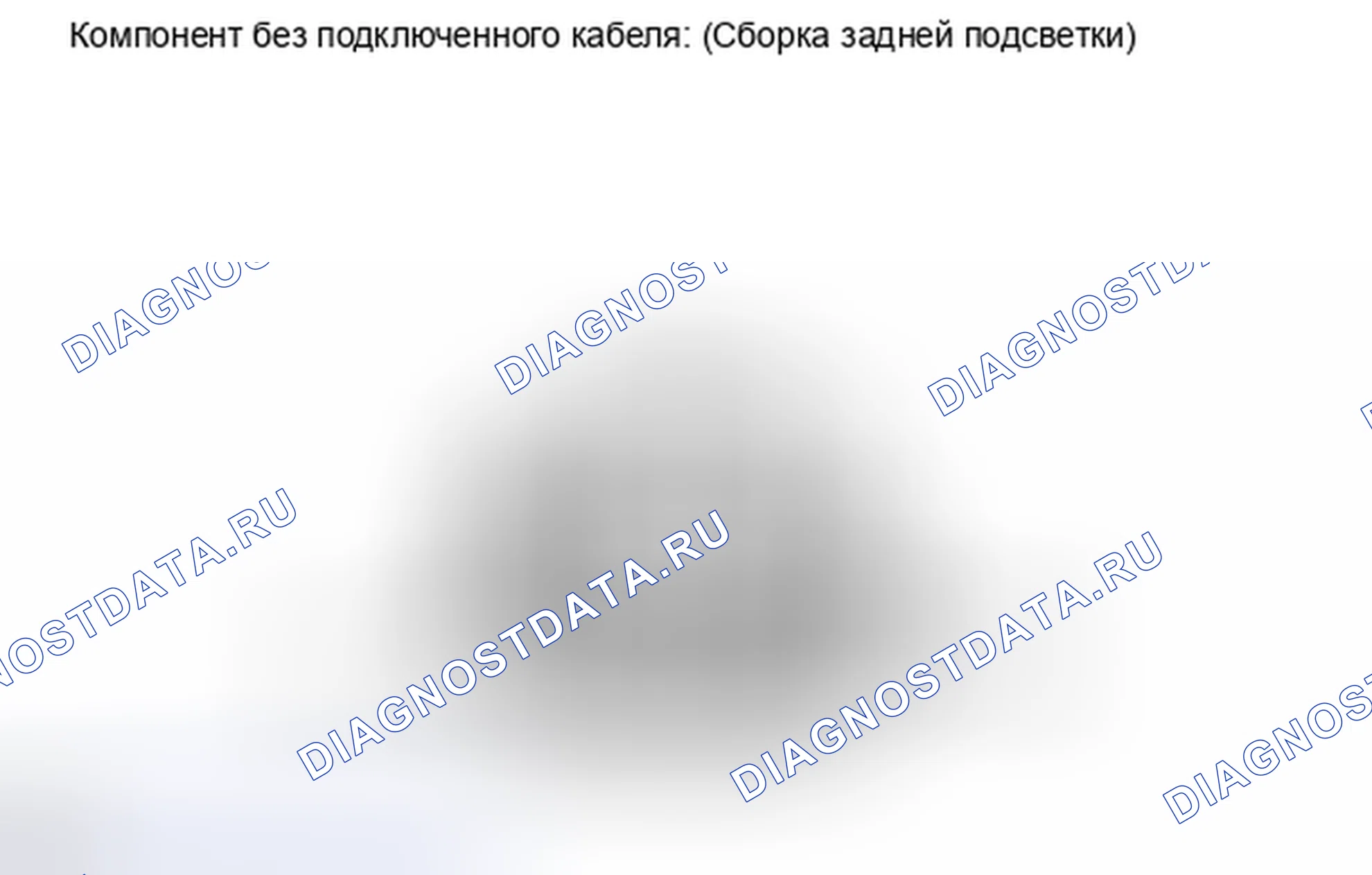 Рис. 53: ПРОВЕРКА внешних осветительных приборов. Haval Xiaolong I