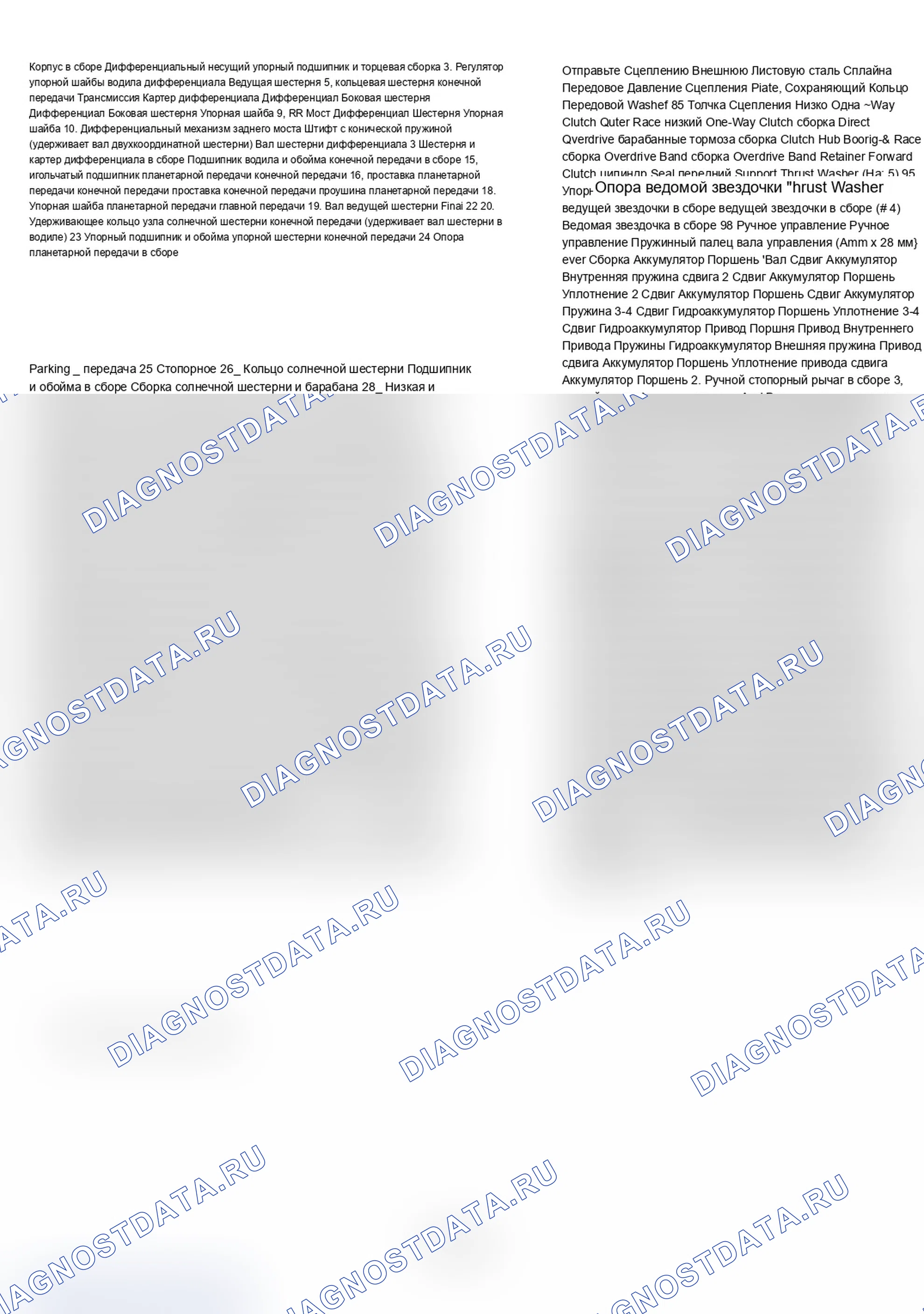 Рис. 53. Mercury Sable II
