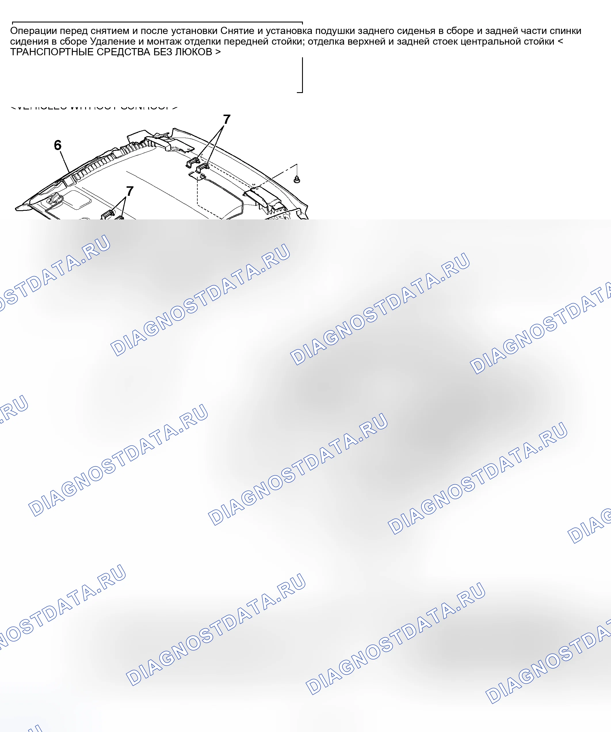 Рис. 35. Honda Fit Aria I