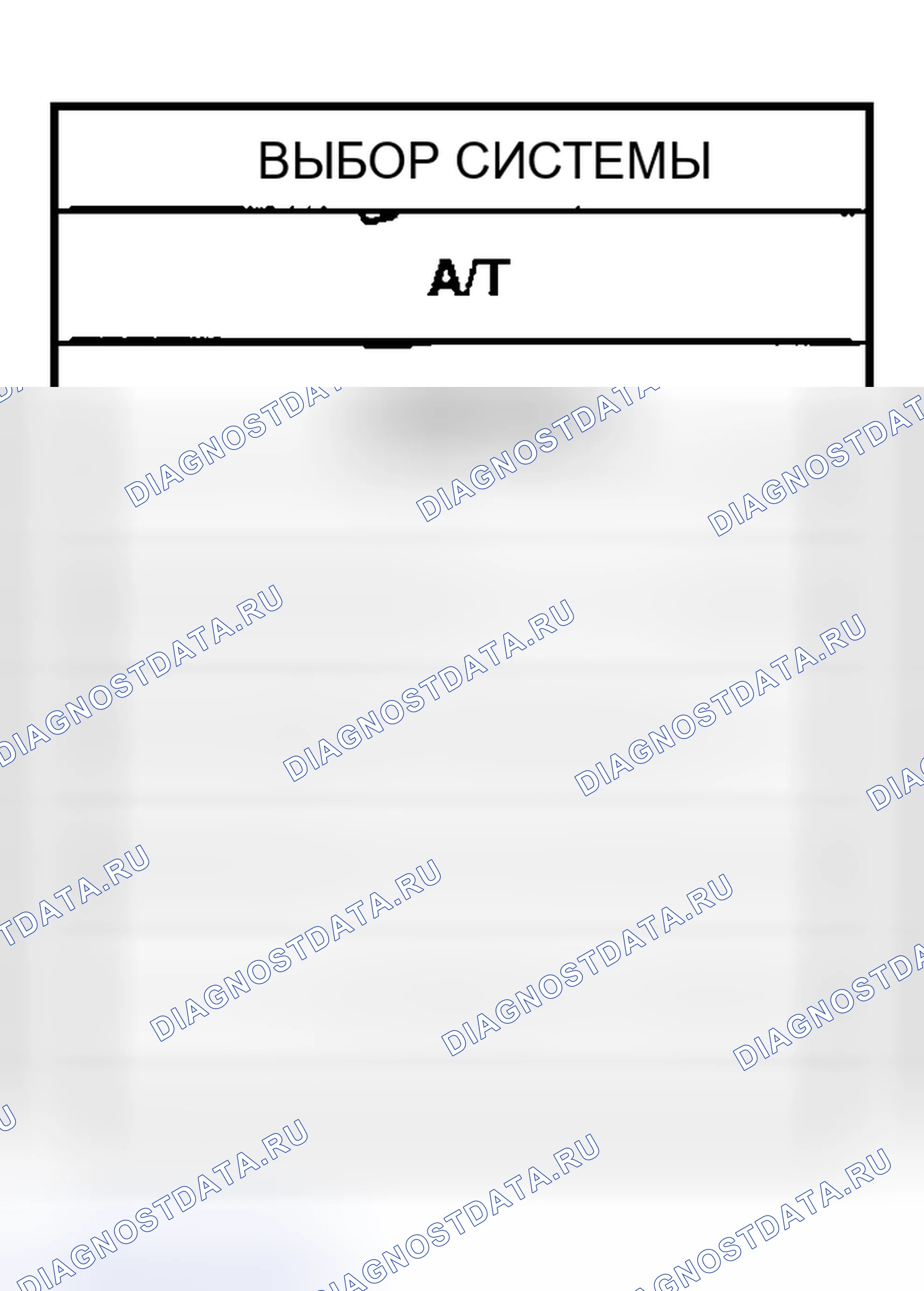Рис. 1208: С CONSULT-II. Nissan Sentra B15