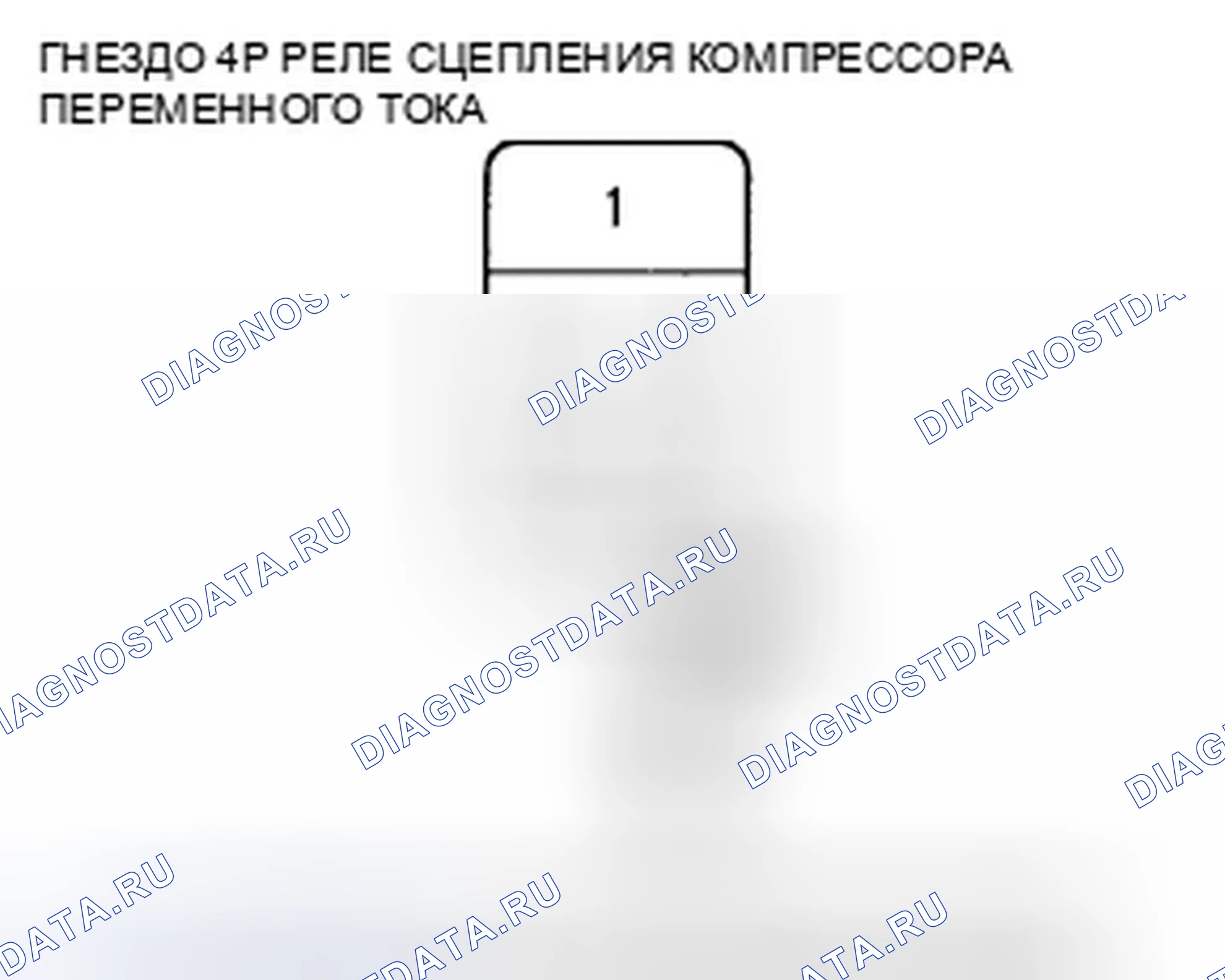 Рис. 250. Honda Civic VIII