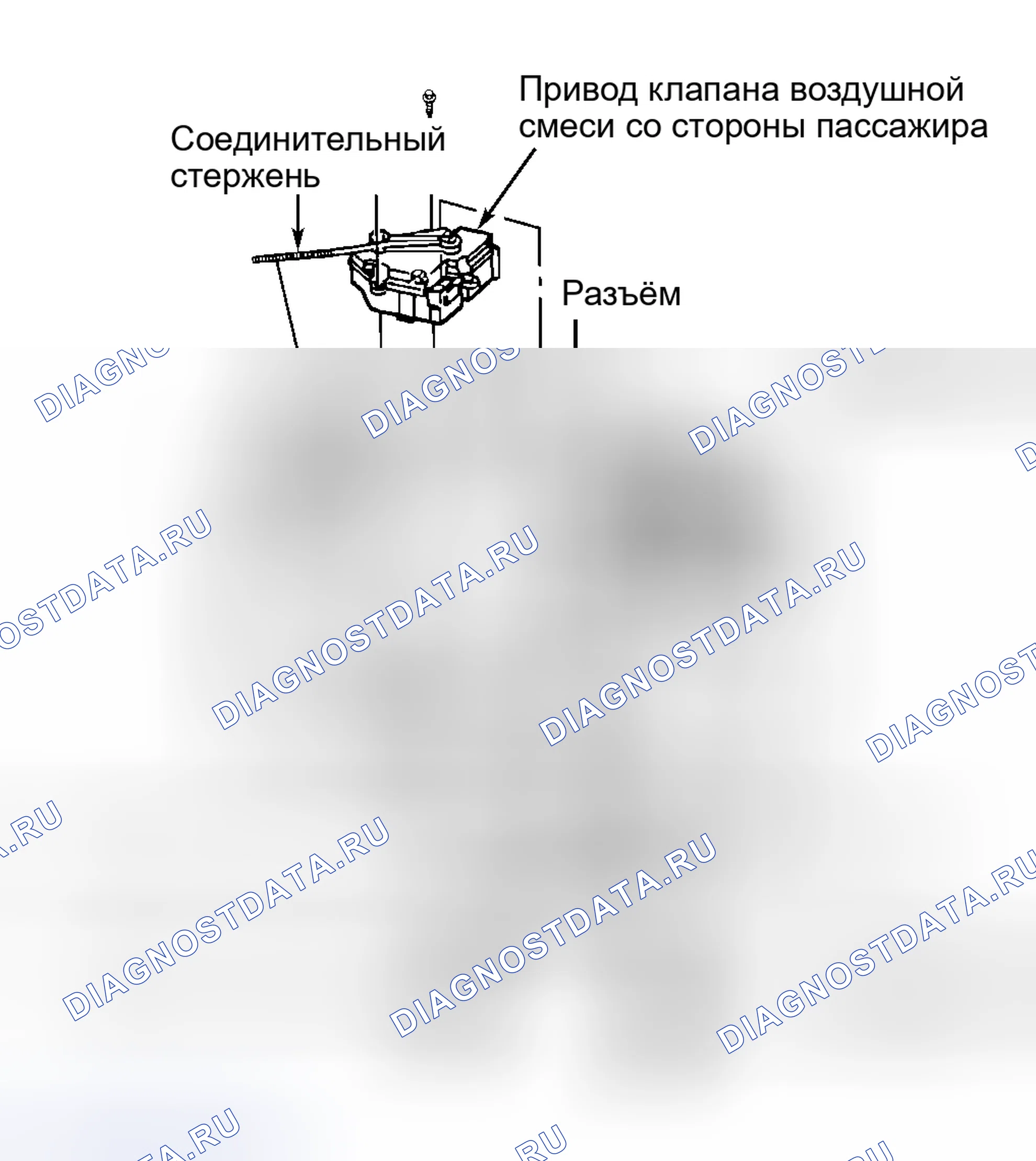 Рис. 8: ЗВЕНО СМЕСИТЕЛЬНОГО КЛАПАНА ВОЗДУХА СО СТОРОНЫ ПАССАЖИРА. Hyundai Trajet I рестайлинг