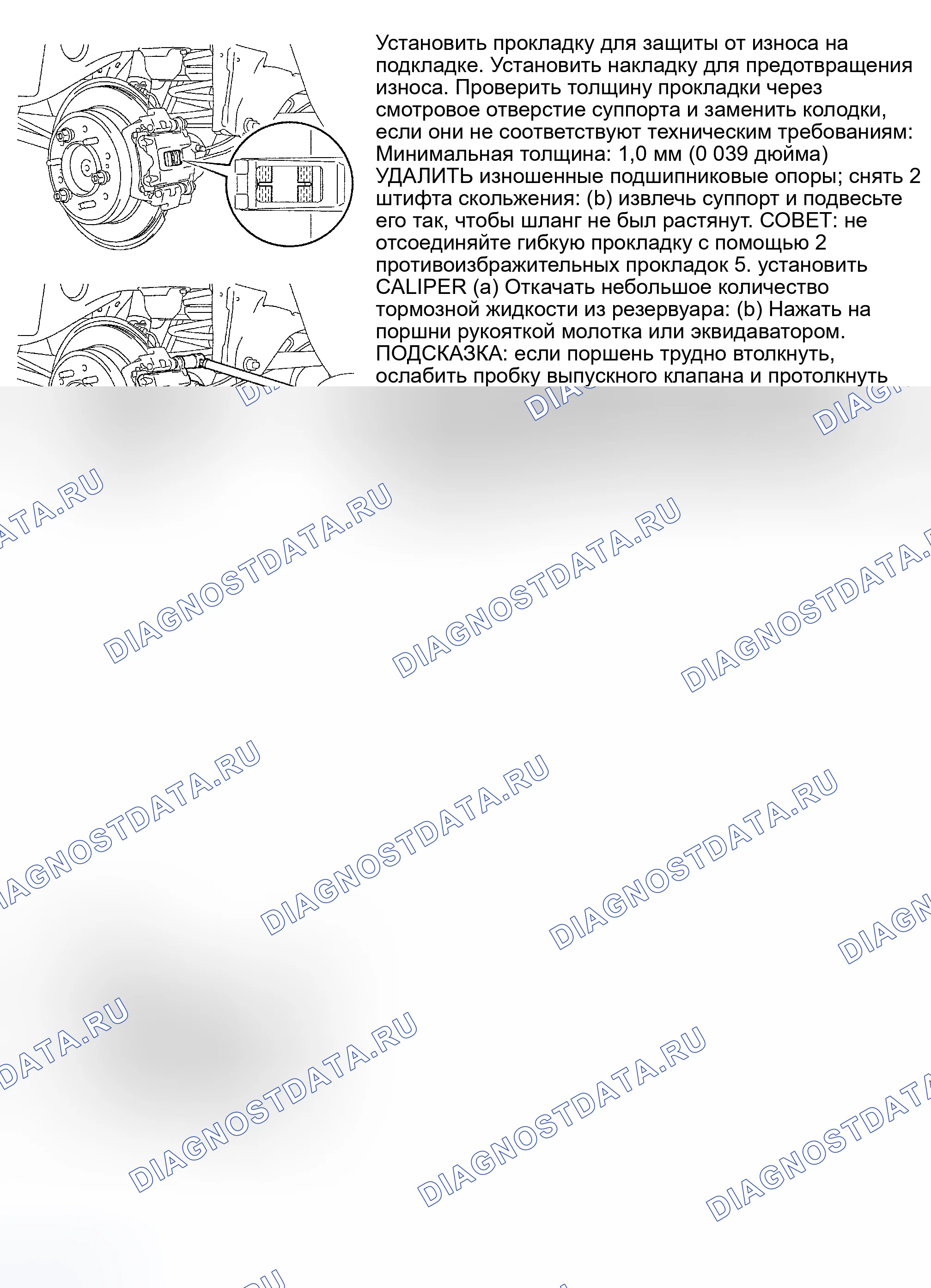 Рис. 8: Демонтаж и монтаж. Toyota Sequoia I