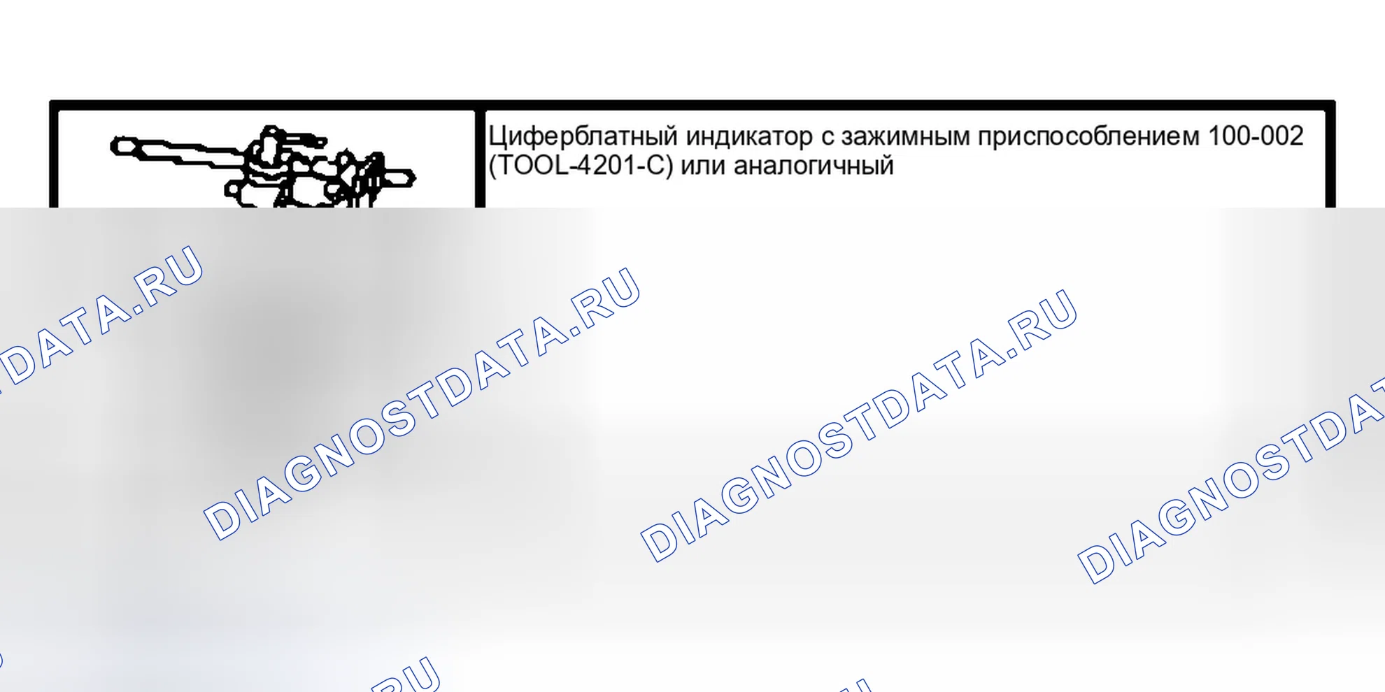 Рис. 240: Специальный инструмент (ы). Ford Pickup F150 