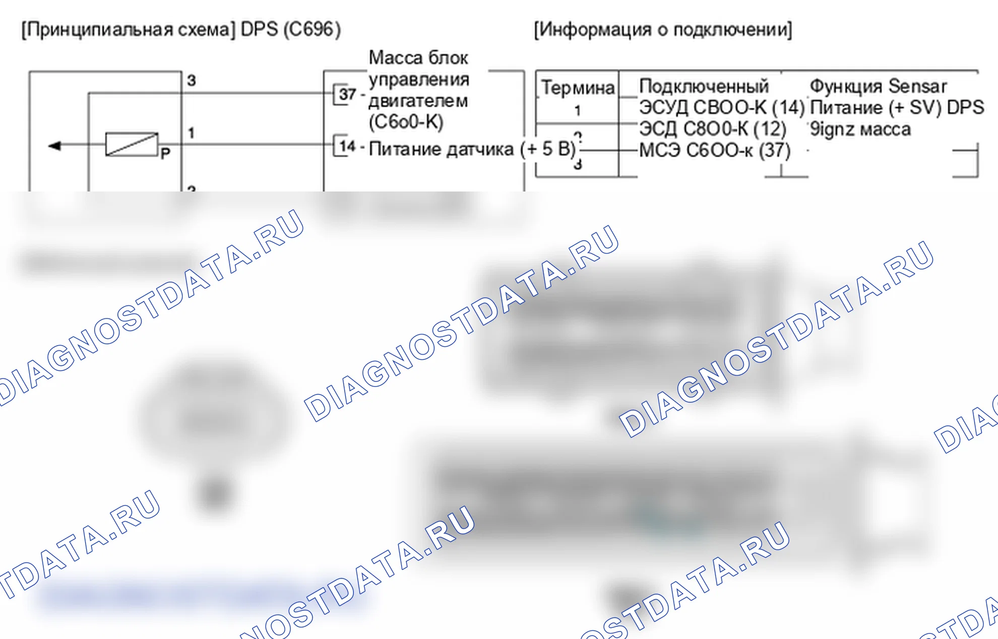 Фрагмент электросхемы: Датчик дифференциального давления рециркуляция отработавших газов низкого давления. Hyundai ix35 EL