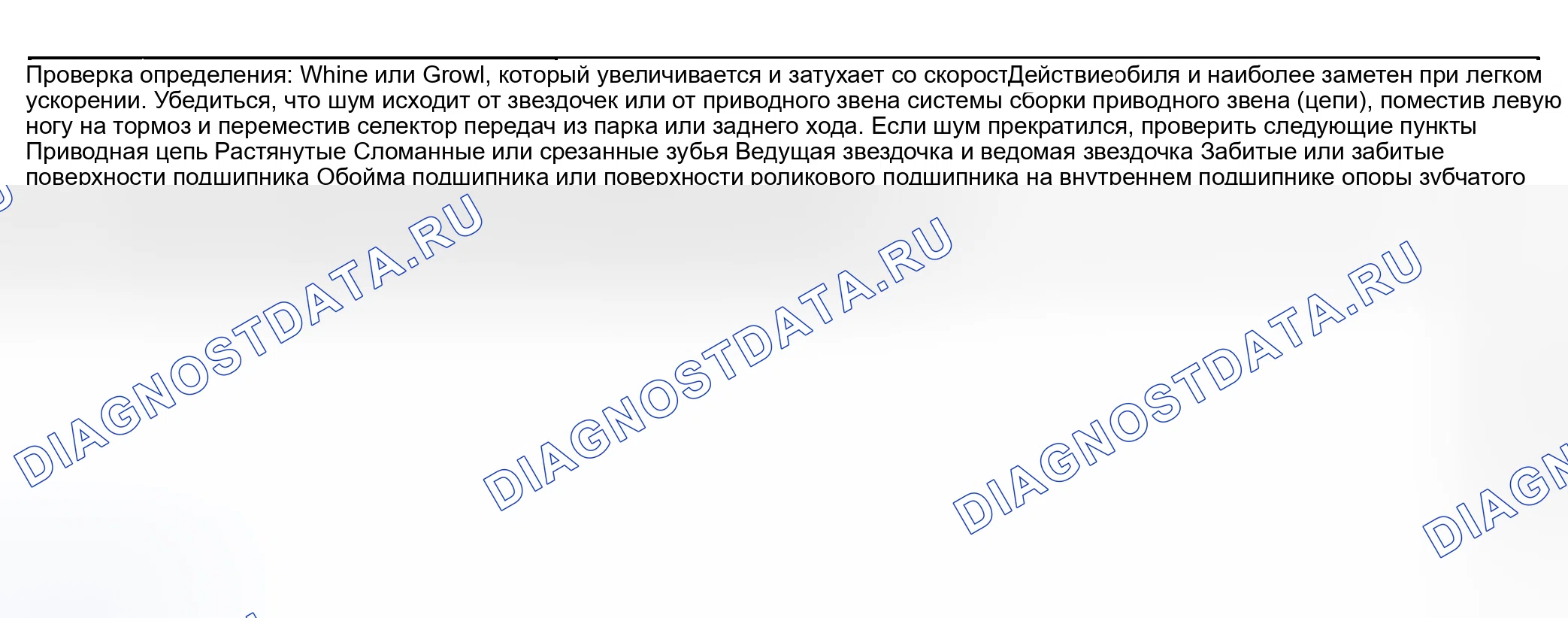Рис. 80. Oldsmobile Alero I