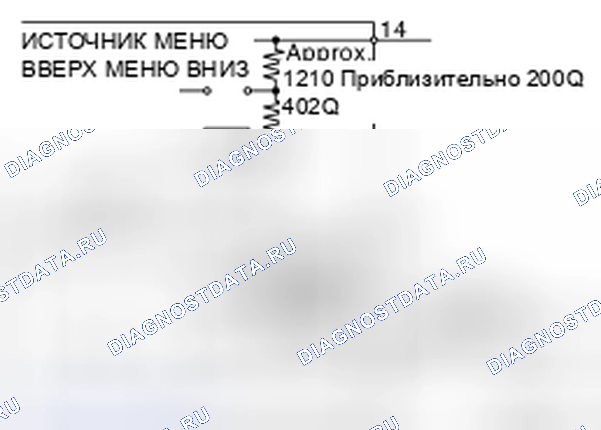 Рис. 18: Проверка компонентов. Infiniti FX37 II рестайлинг