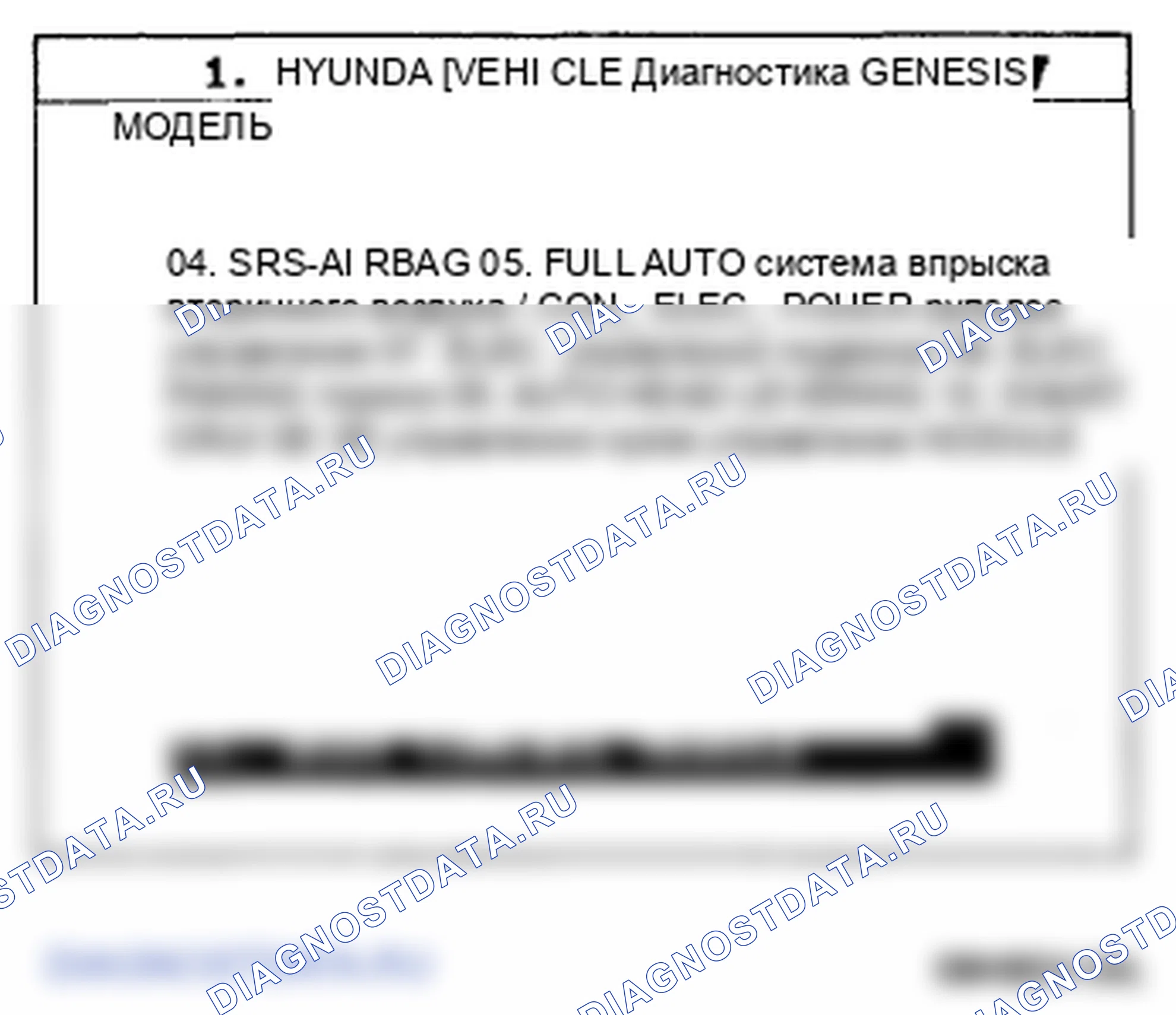 Рис. 12: Переключатель окна питания драйвера. Hyundai Genesis I