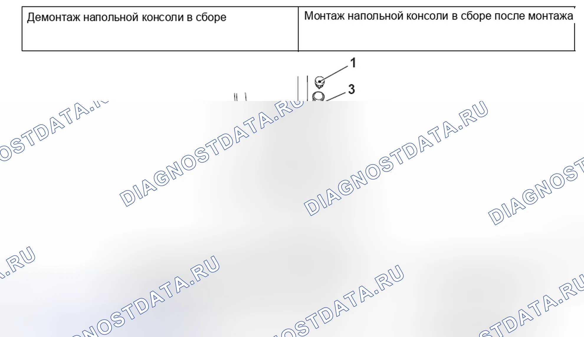 Рис. 15: РАЗЪЕМ ДЛЯ АКСЕССУАРОВ - НАПОЛЬНАЯ КОНСОЛЬ В СБОРЕ. Mitsubishi Lancer Ralliart X рестайлинг