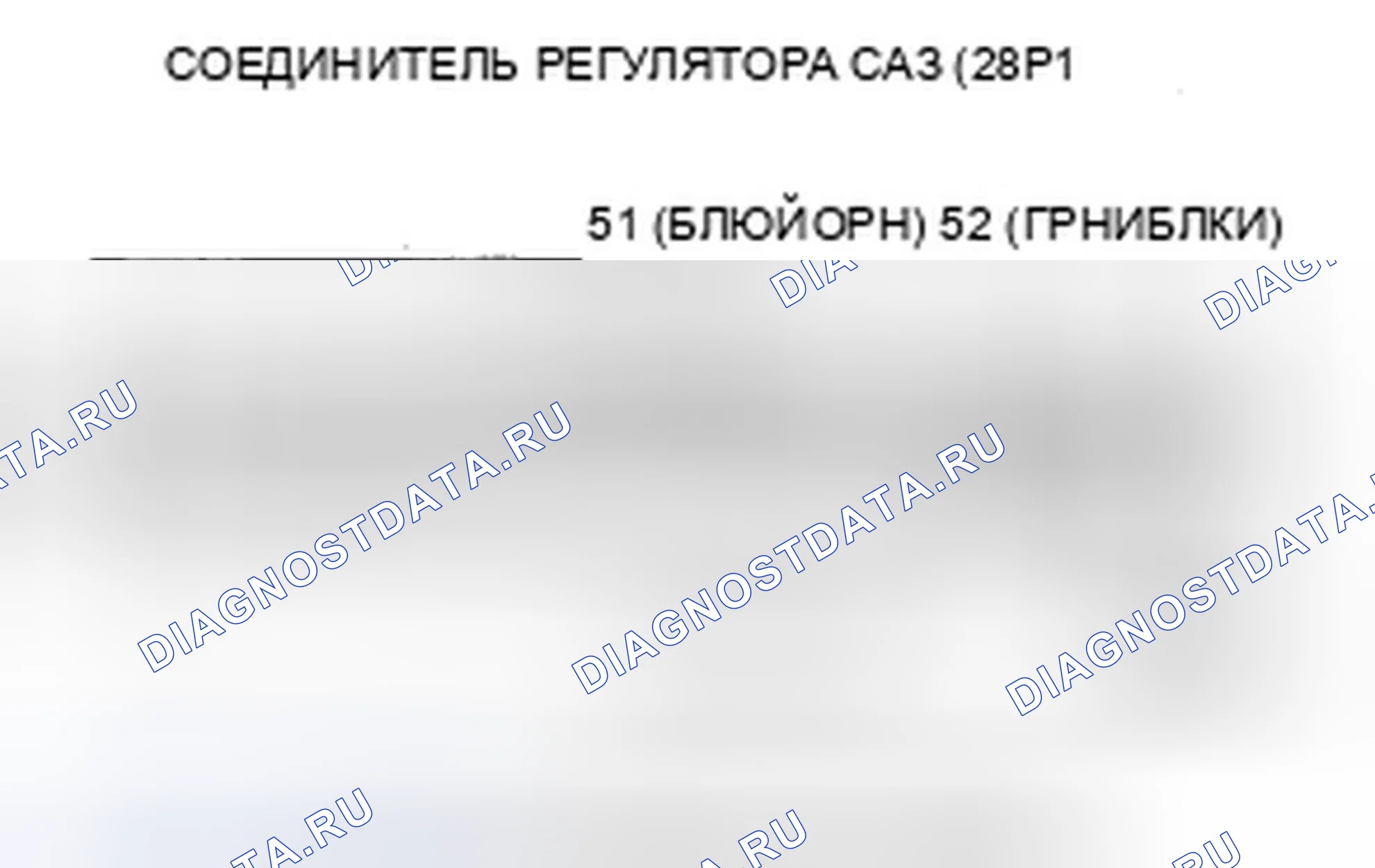 Рис. 59. Honda Fit I