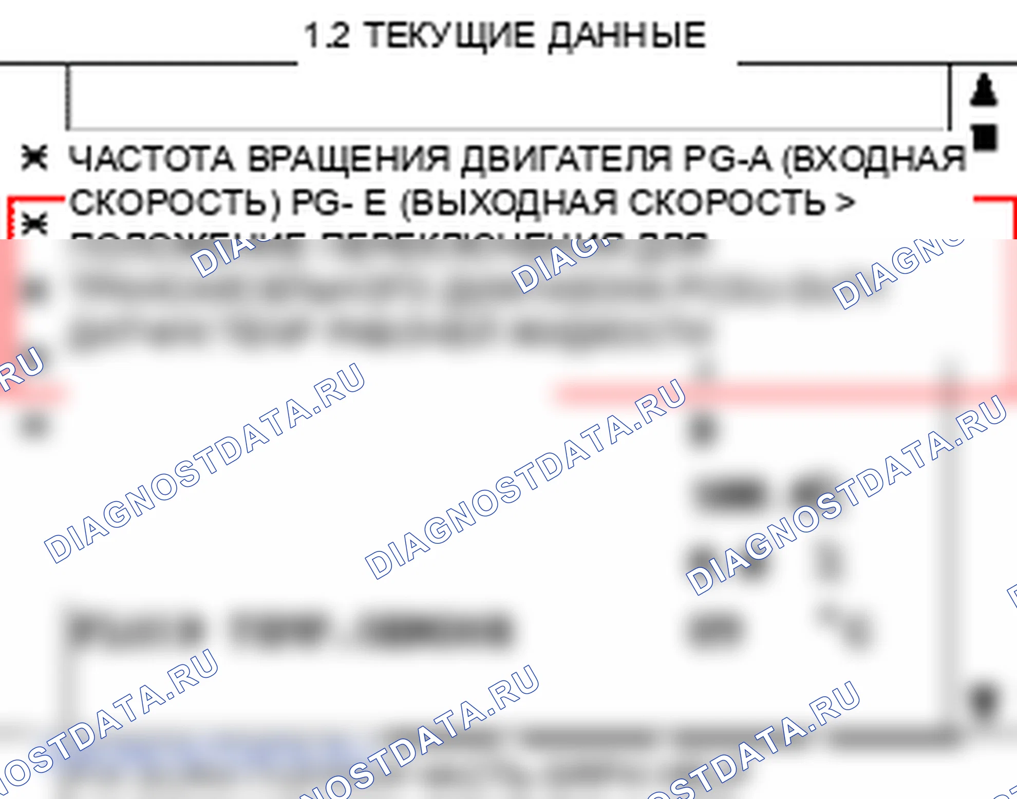 P0731: Зубчатое колесо 1 неправильное передаточное отношение. Hyundai Accent LC