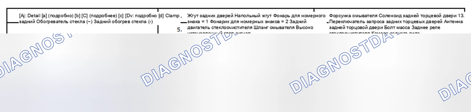 Рис. 138. Suzuki Grand Vitara II рестайлинг 2