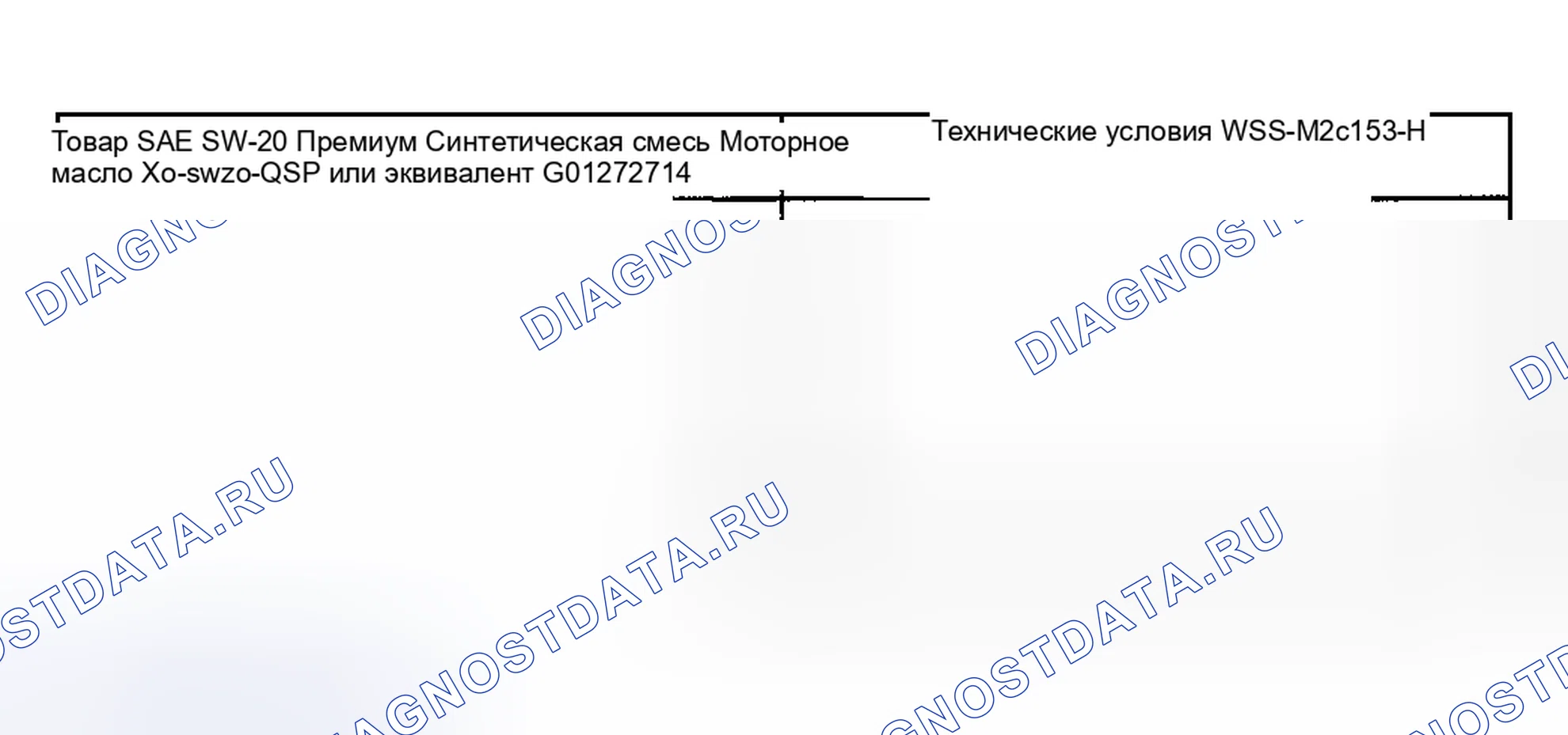 Рис. 570: Материал. Hyundai Nexo I