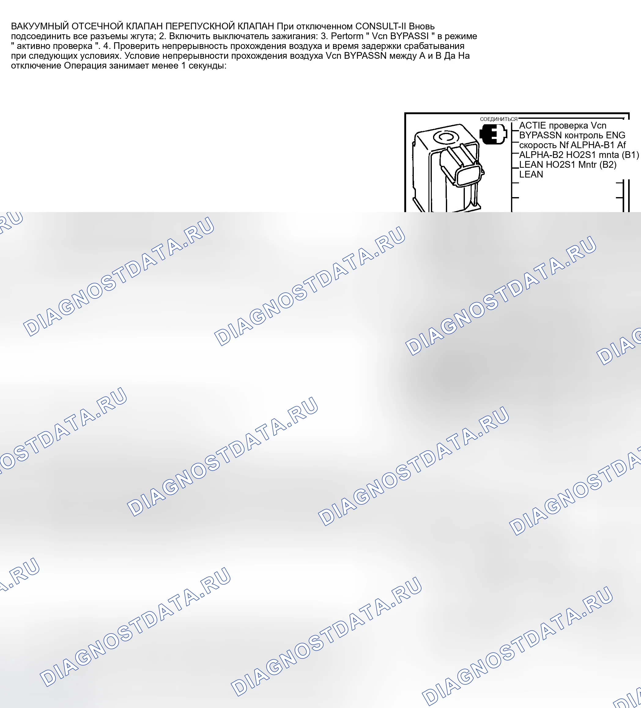 Рис. 601: Проверка компонентов. Infiniti M45 II