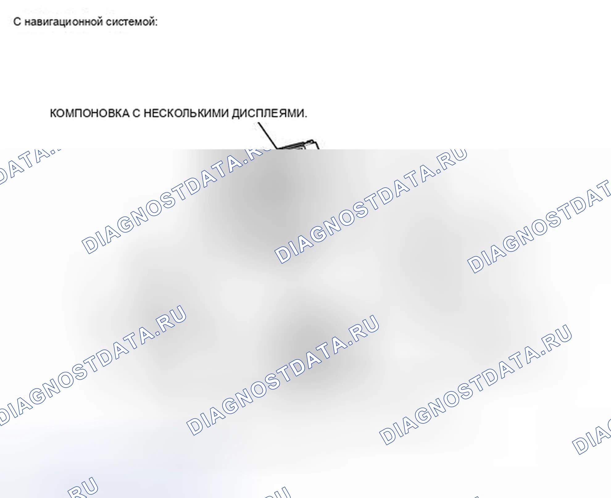Рис. 125: ИЛЛЮСТРАЦИЯ. Haval H4 I