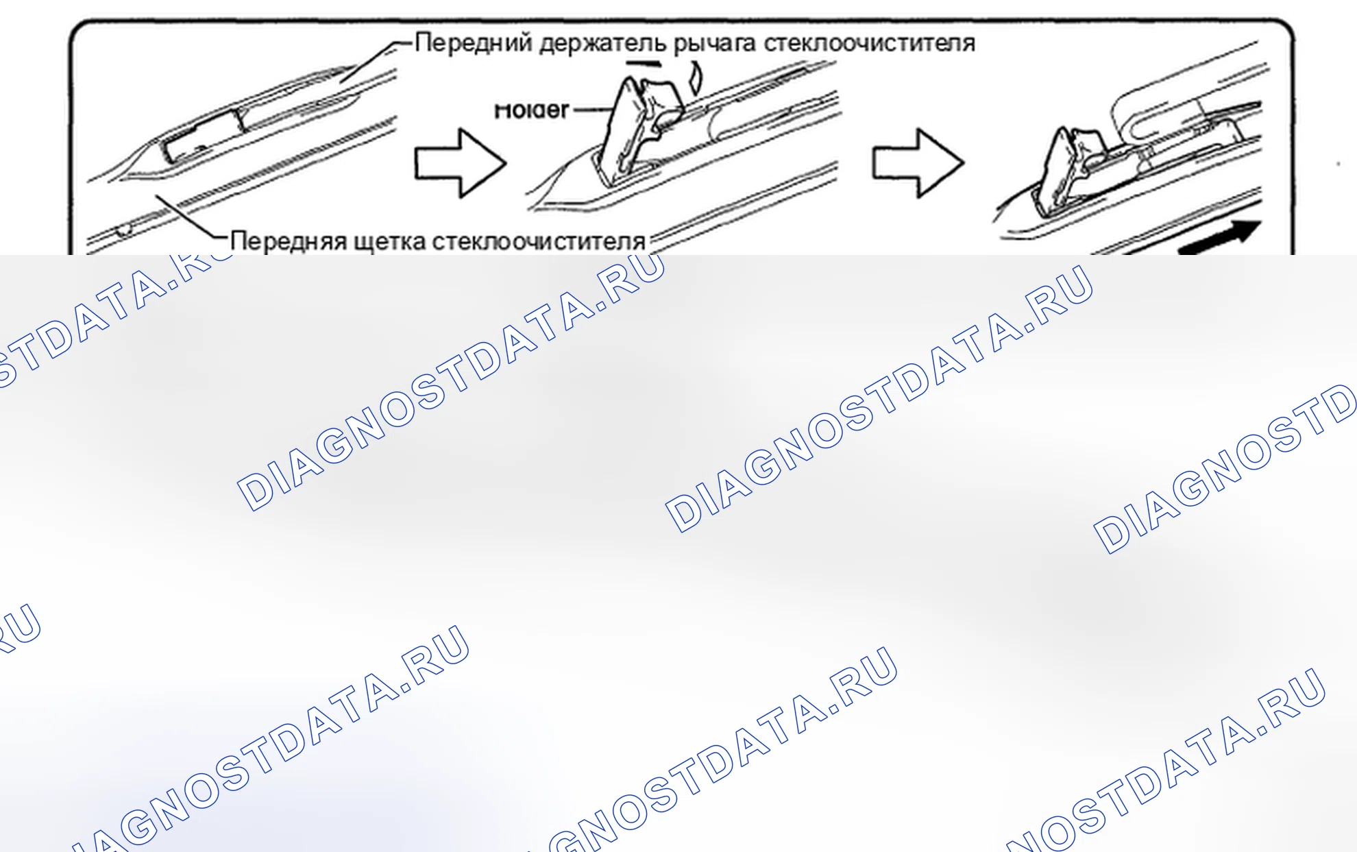 Рис. 53: ДЕМОНТАЖ. Haval H5 II
