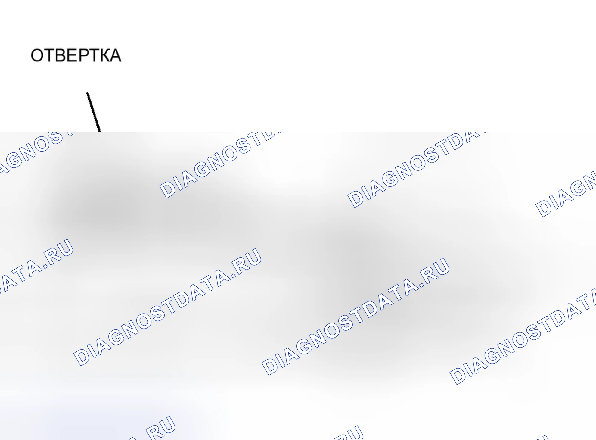 Рис. 267: < < A > > ДЕМОНТАЖ ДАТЧИКА ТЕМПЕРАТУРЫ НАРУЖНОГО ВОЗДУХА. Mitsubishi Galant IX рестайлинг