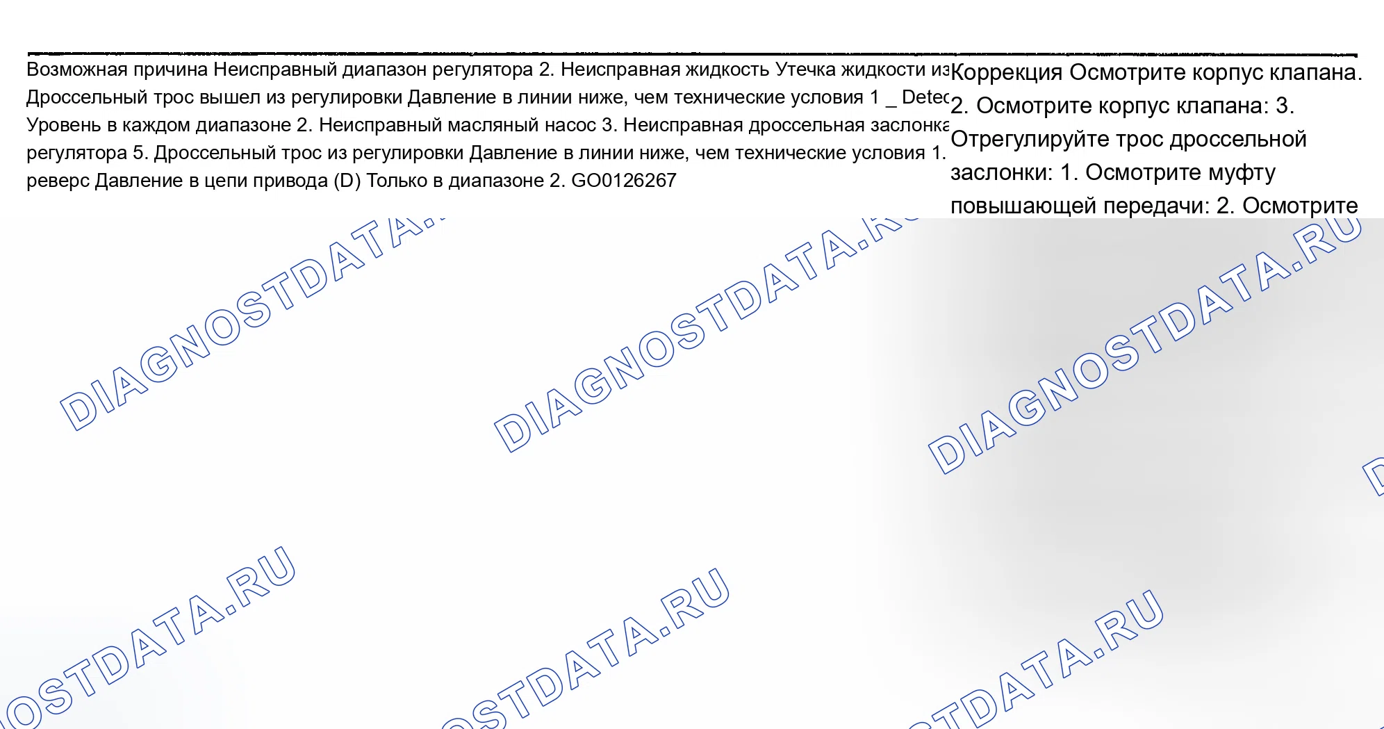 Рис. 42. Chevrolet Tracker II