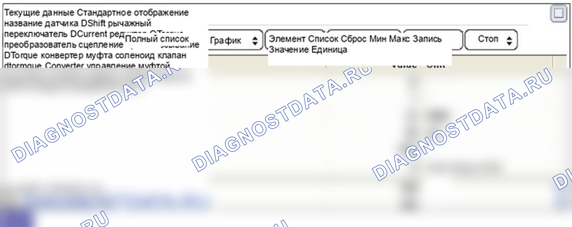 P0743: Электромагнитный клапан управления сцеплением гидротрансформатора - открытый или короткий (GND). Hyundai Santa Fe CM