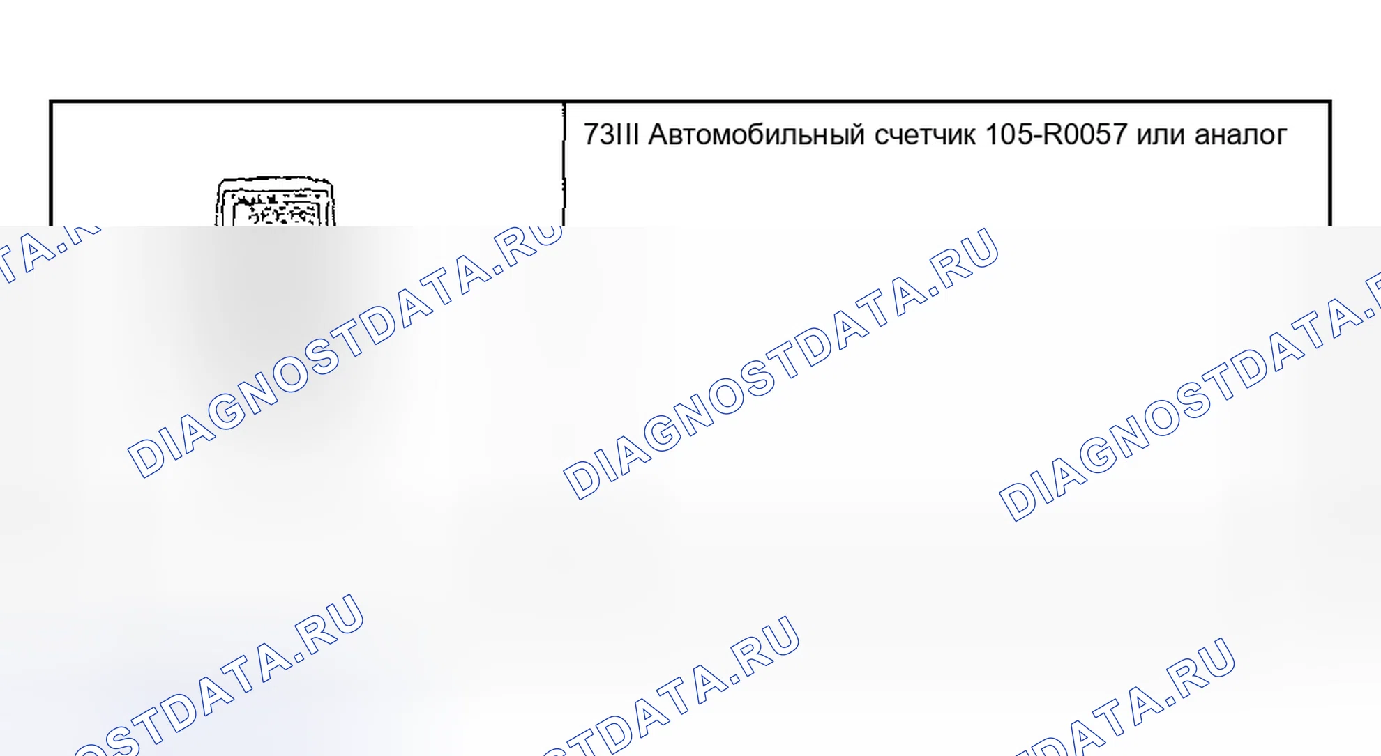 Рис. 101: Приборная панель и подсветка панели. Hyundai ix20 I рестайлинг
