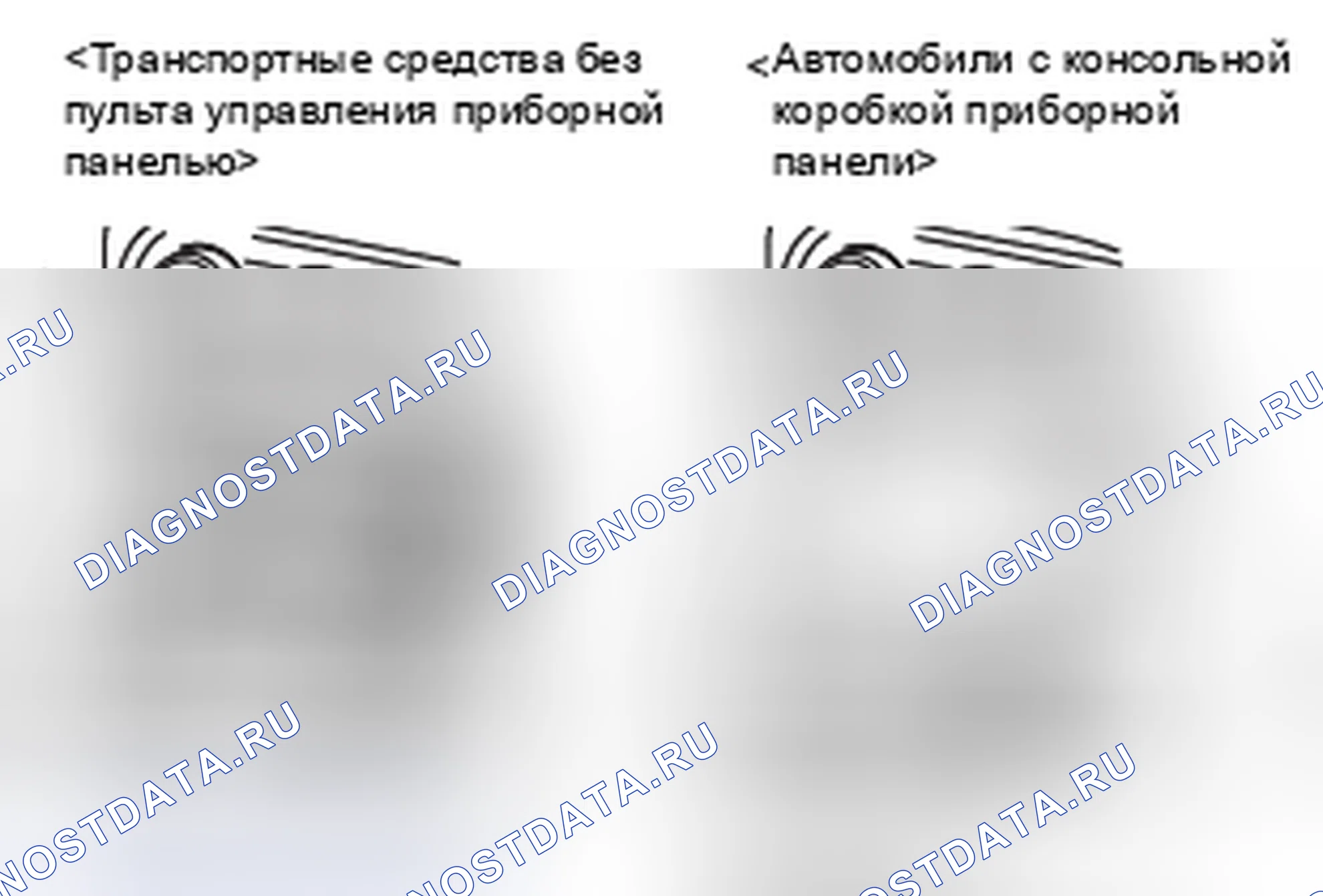 Рис. 1: ОБЩИЕ СВЕДЕНИЯ. Honda Domani MB